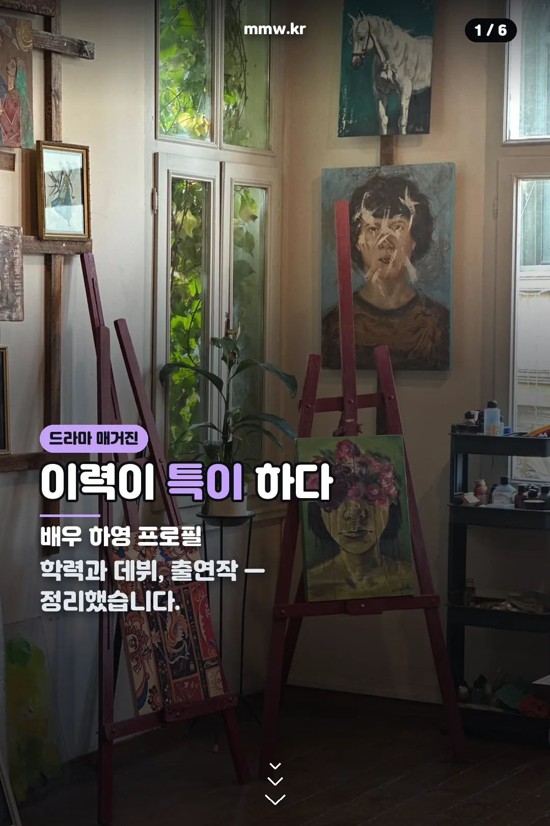 하영 프로필 표지