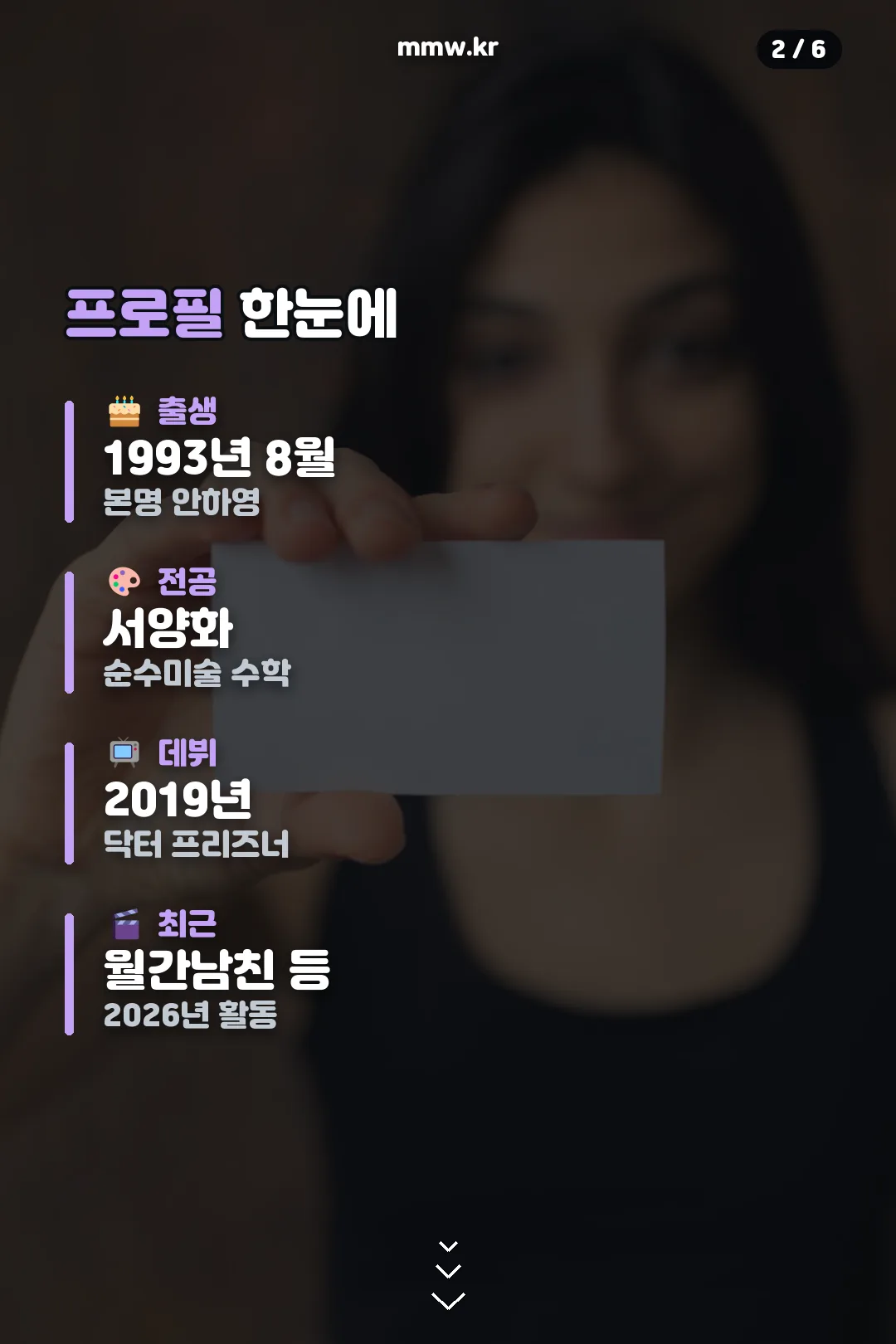 프로필 요약