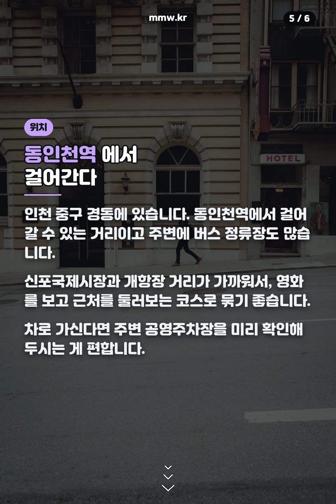 위치와 가는 길
