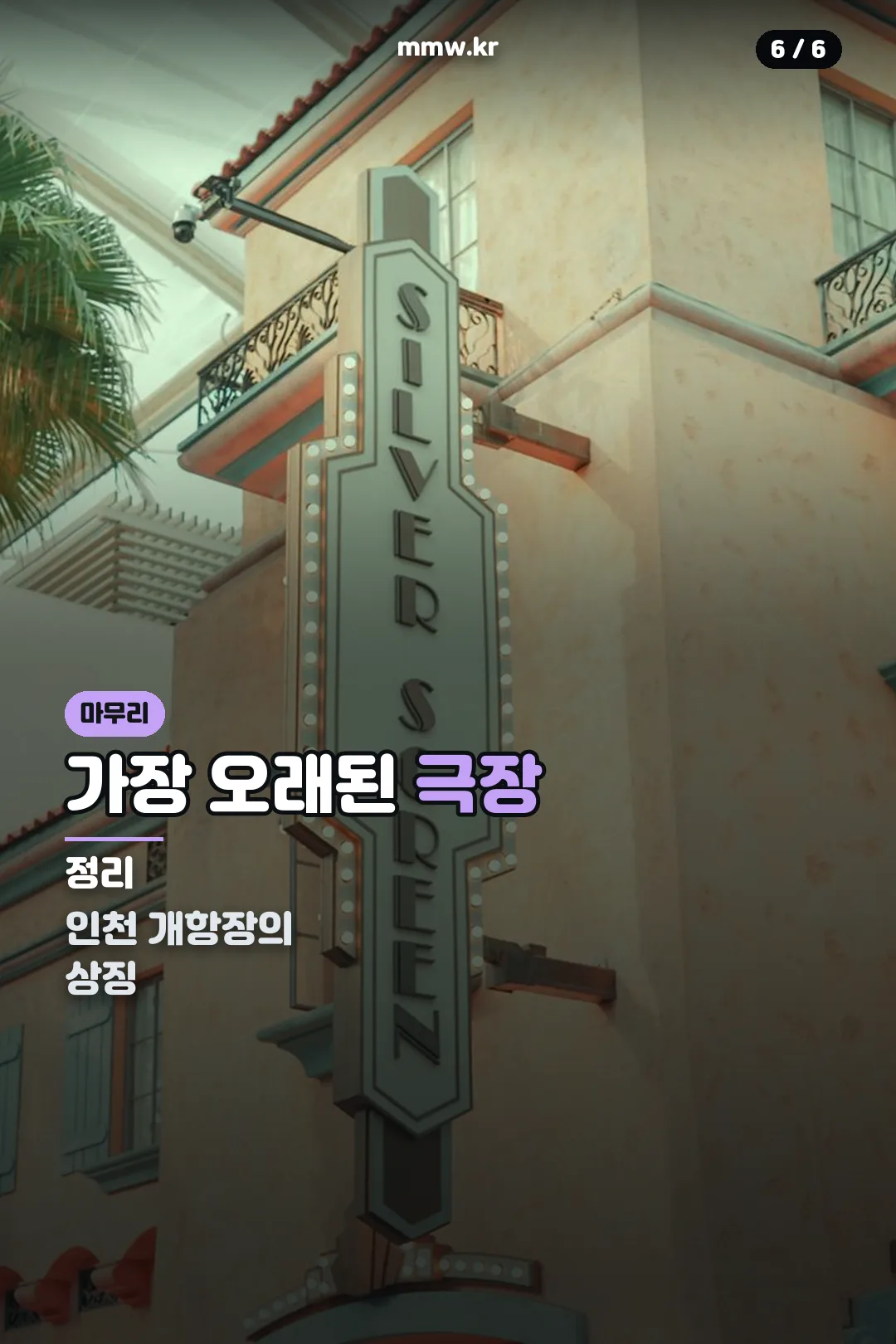 마무리