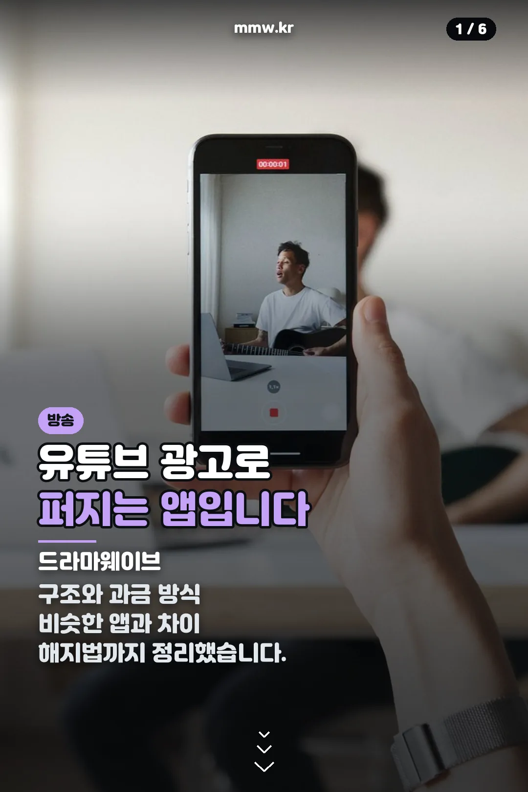 드라마웨이브 표지