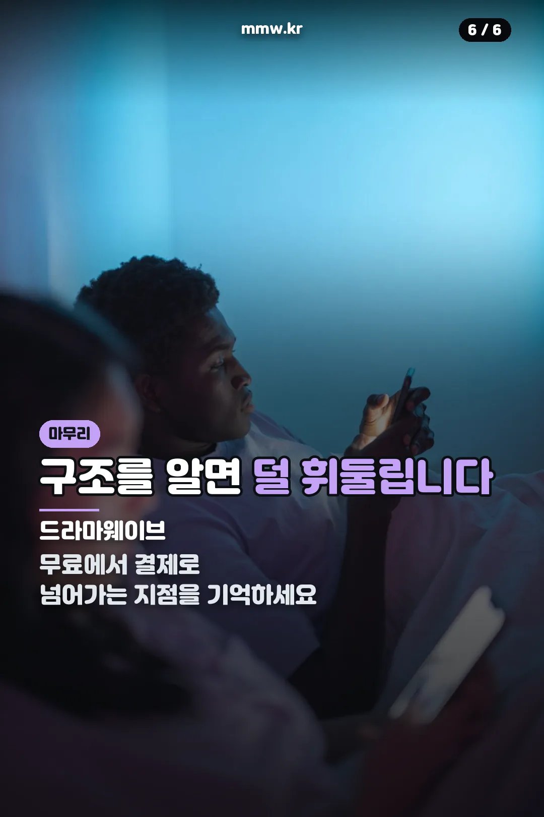 마무리