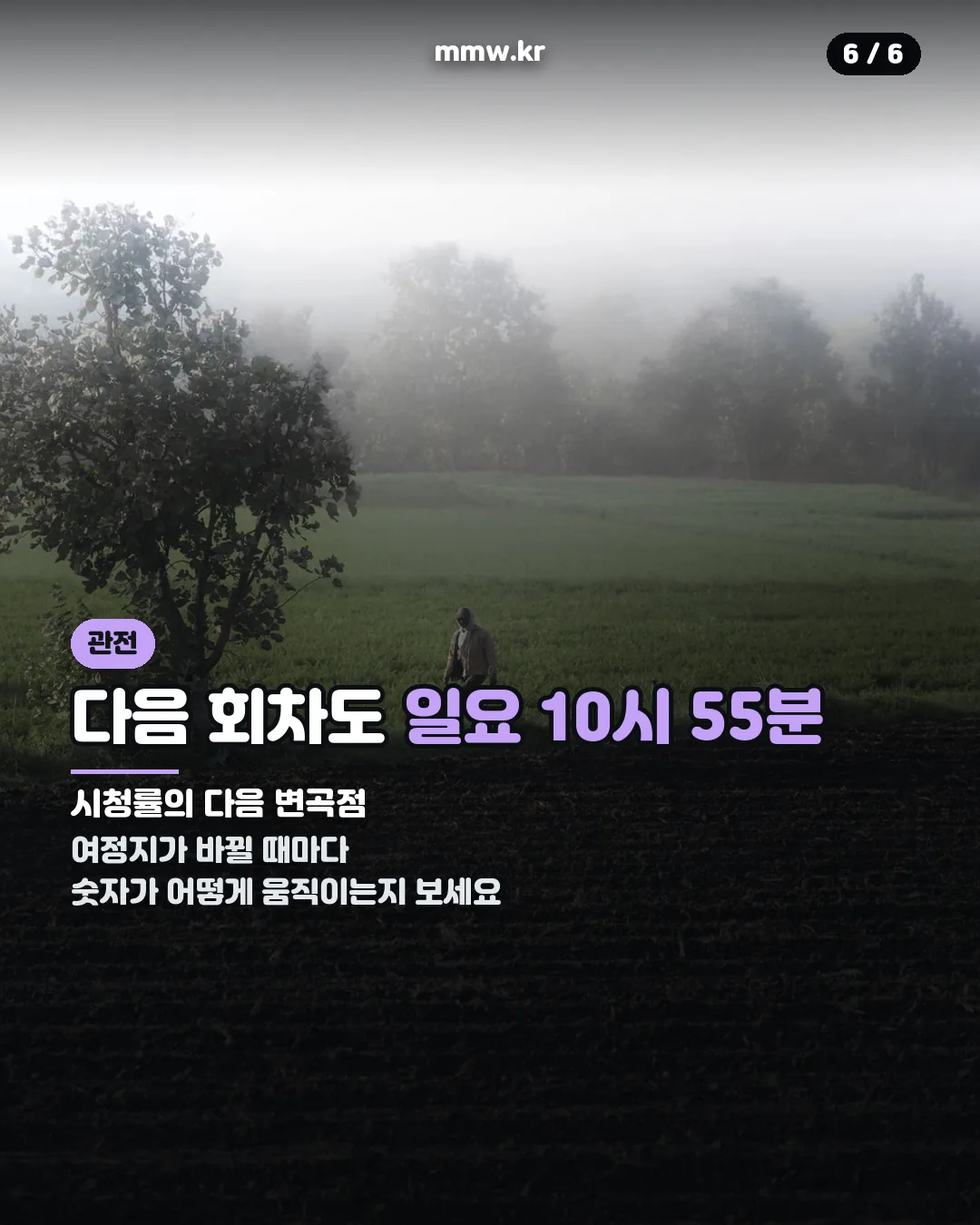 제철리 마을회관 다음 회차 안내