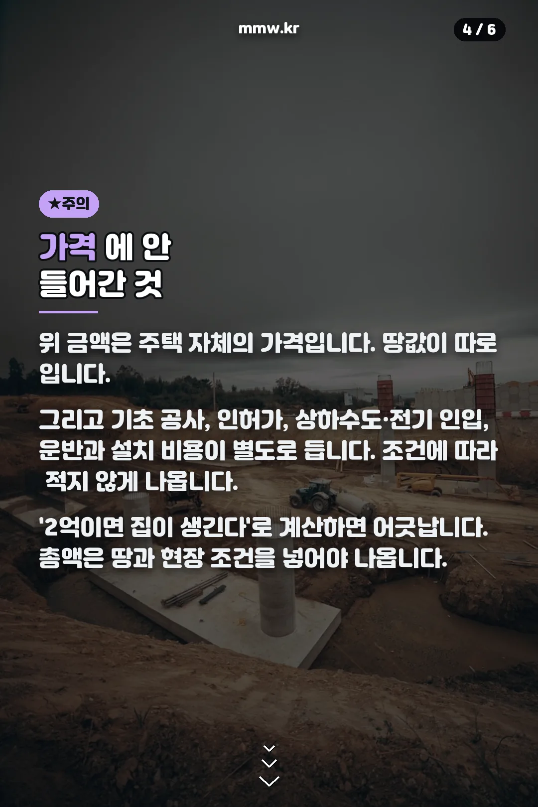 가격에 안 들어간 비용