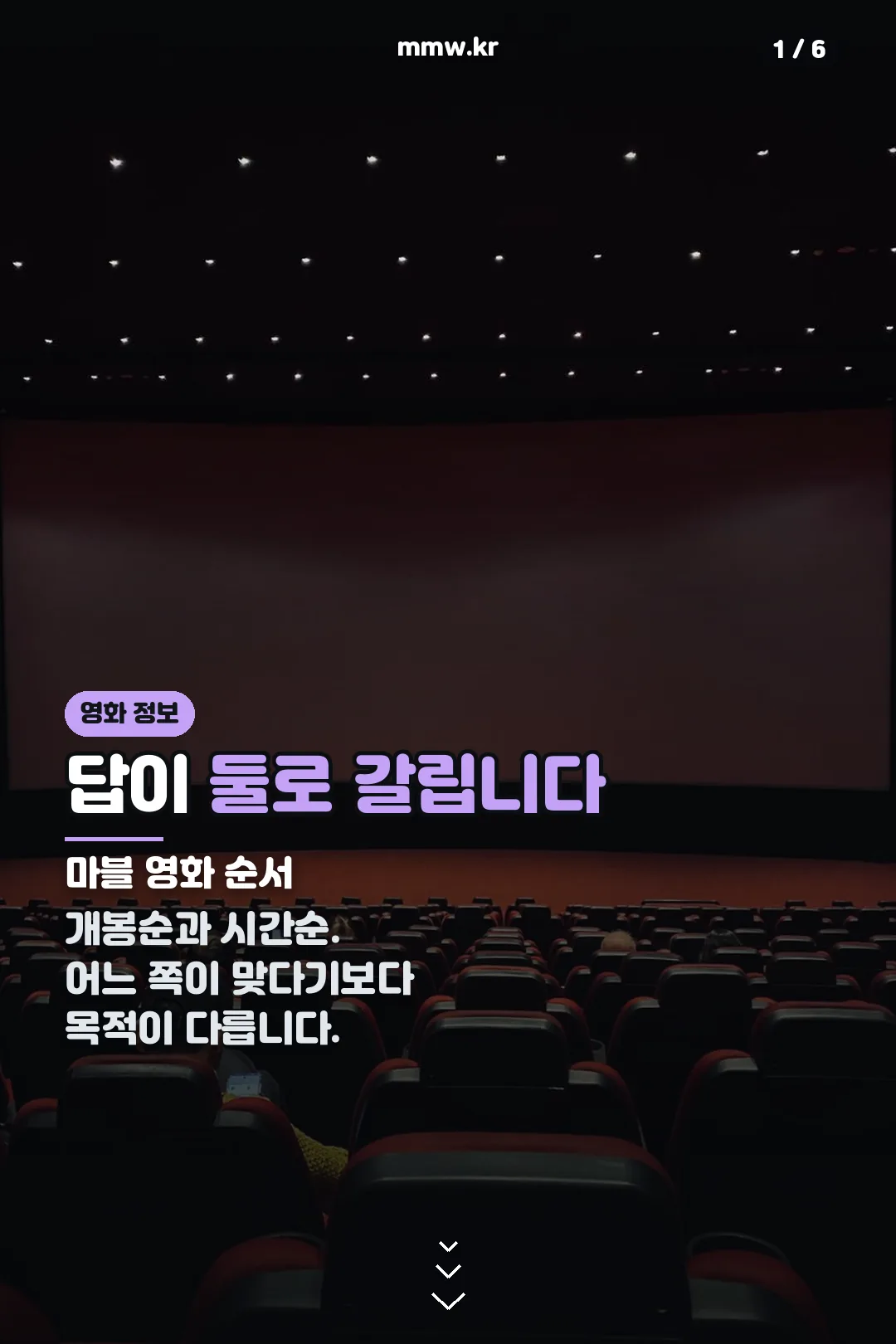 마블 영화 순서 표지