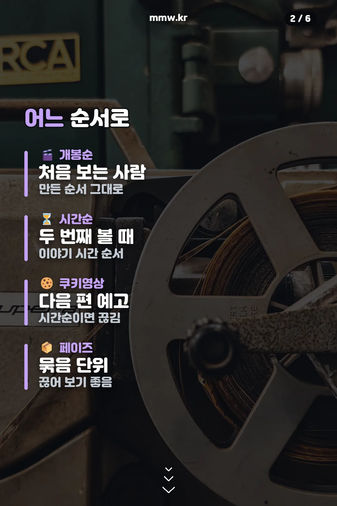 순서 선택