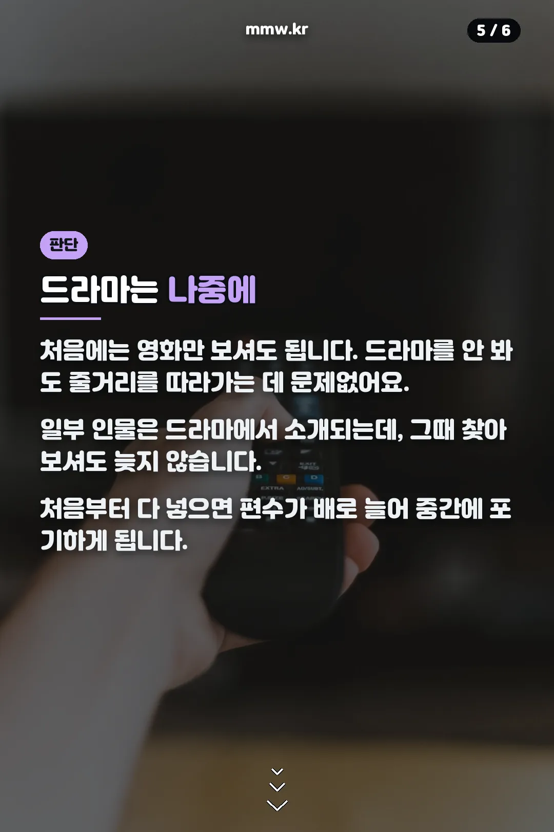 드라마 판단