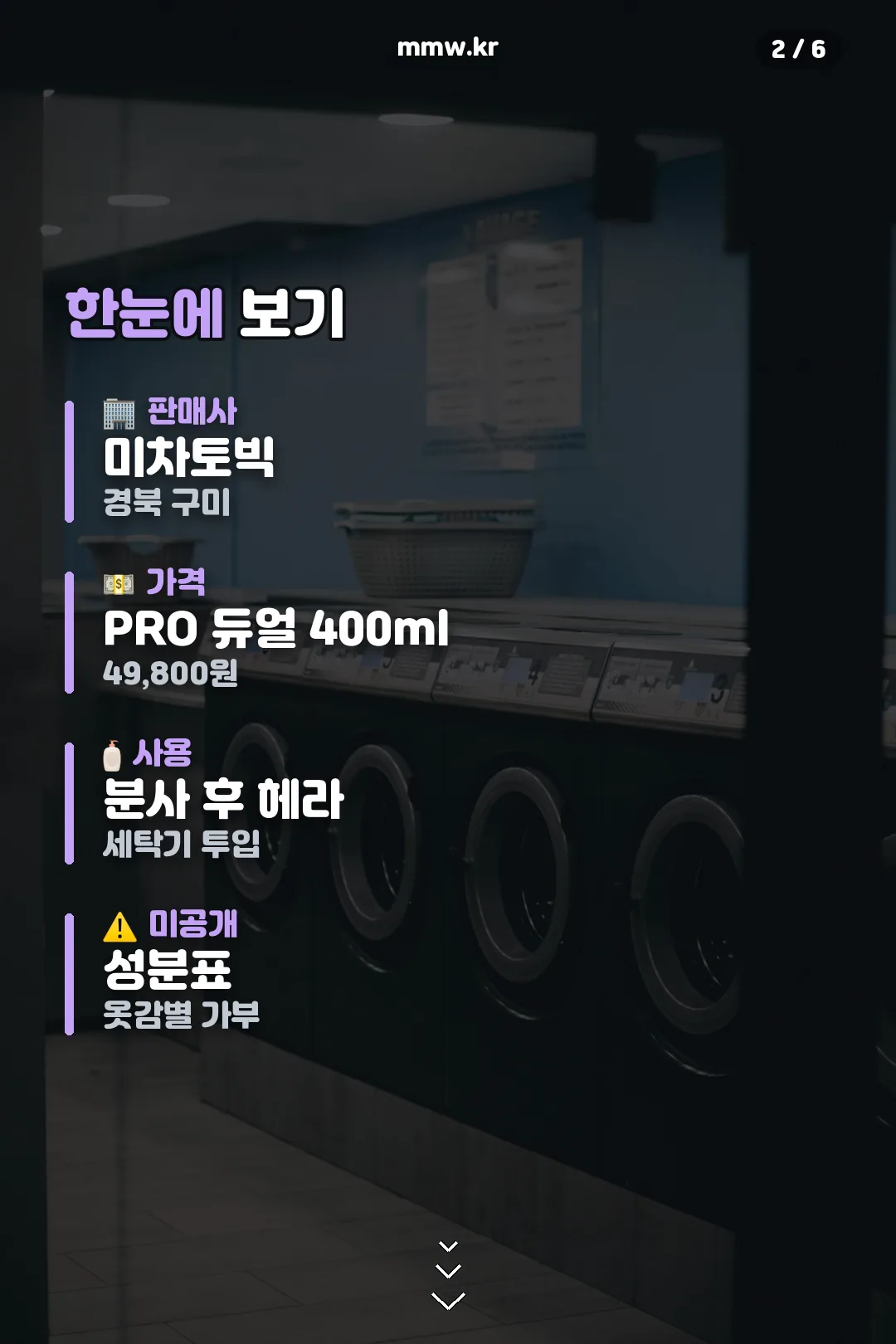 제품 요약