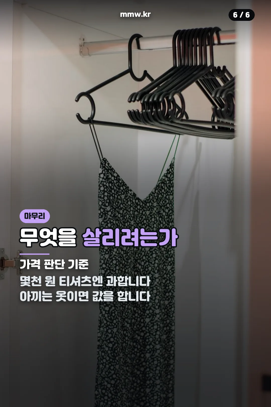 가격 판단
