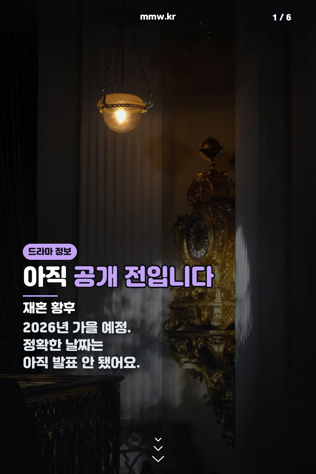 재혼 황후 표지