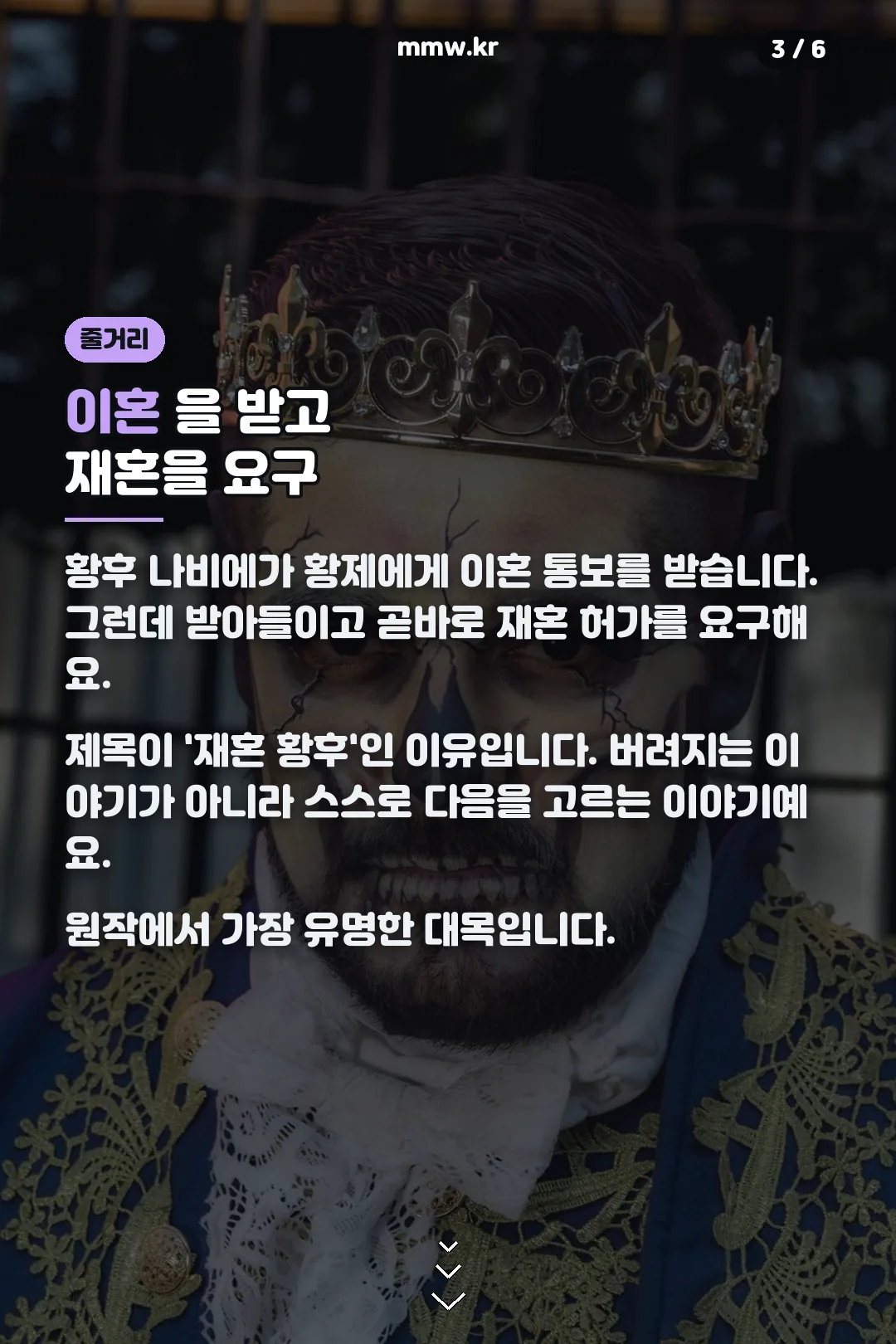 줄거리