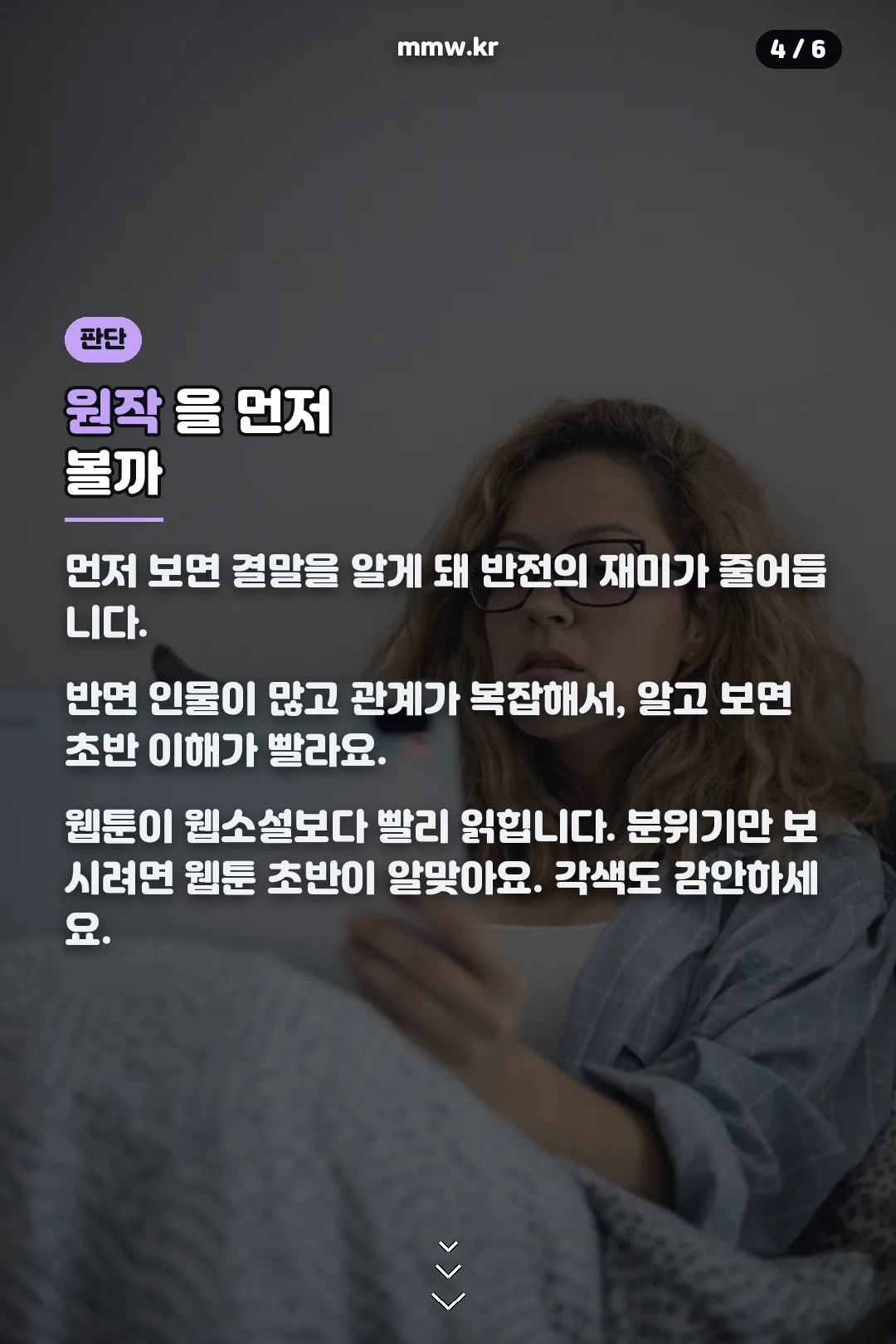 원작 판단