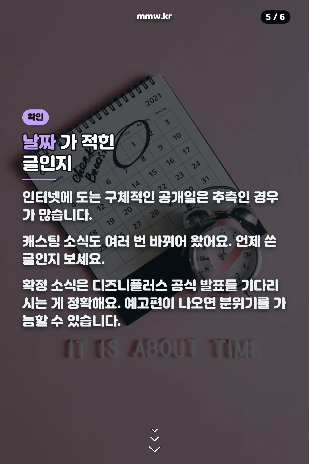 정보 확인