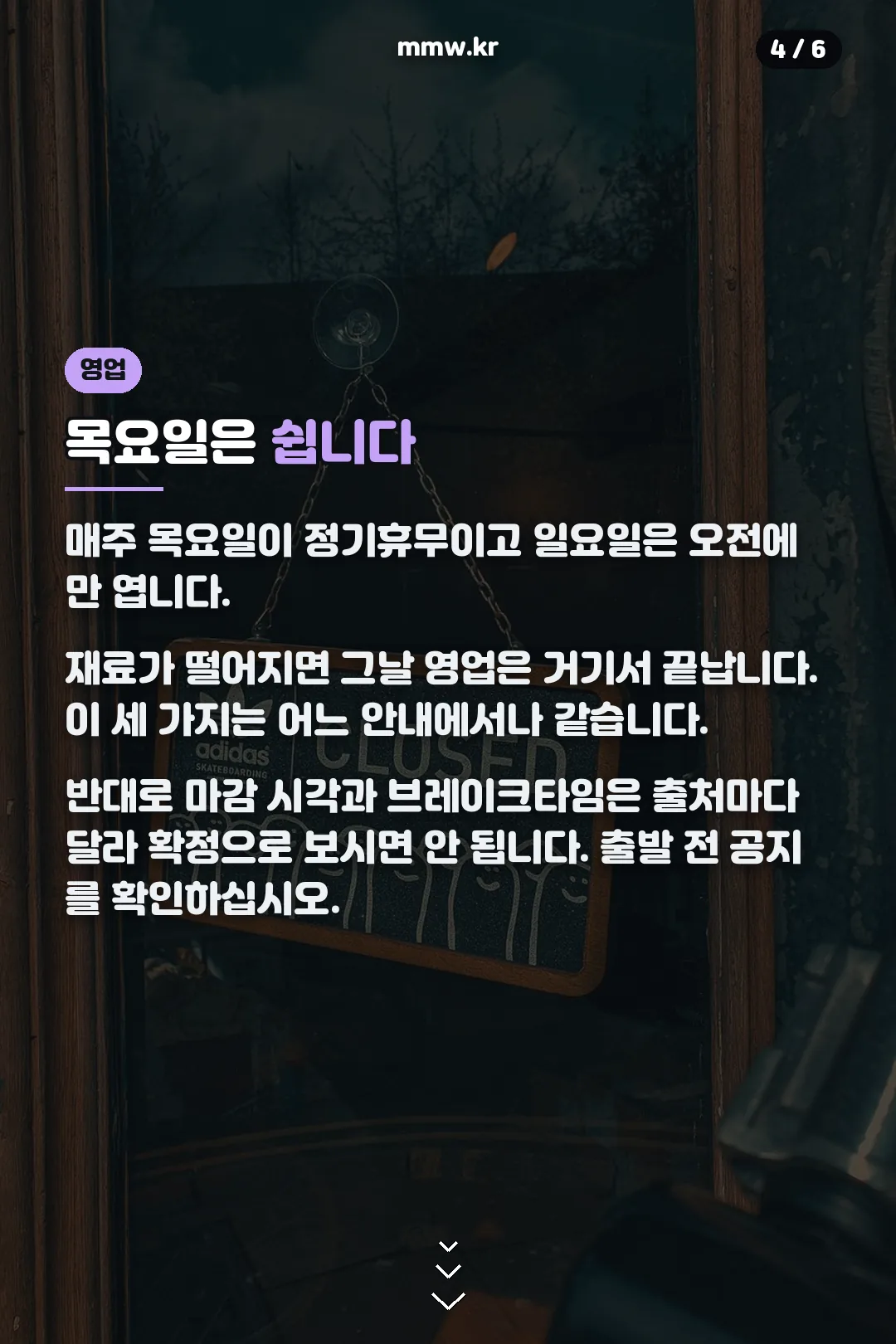 영업일과 휴무