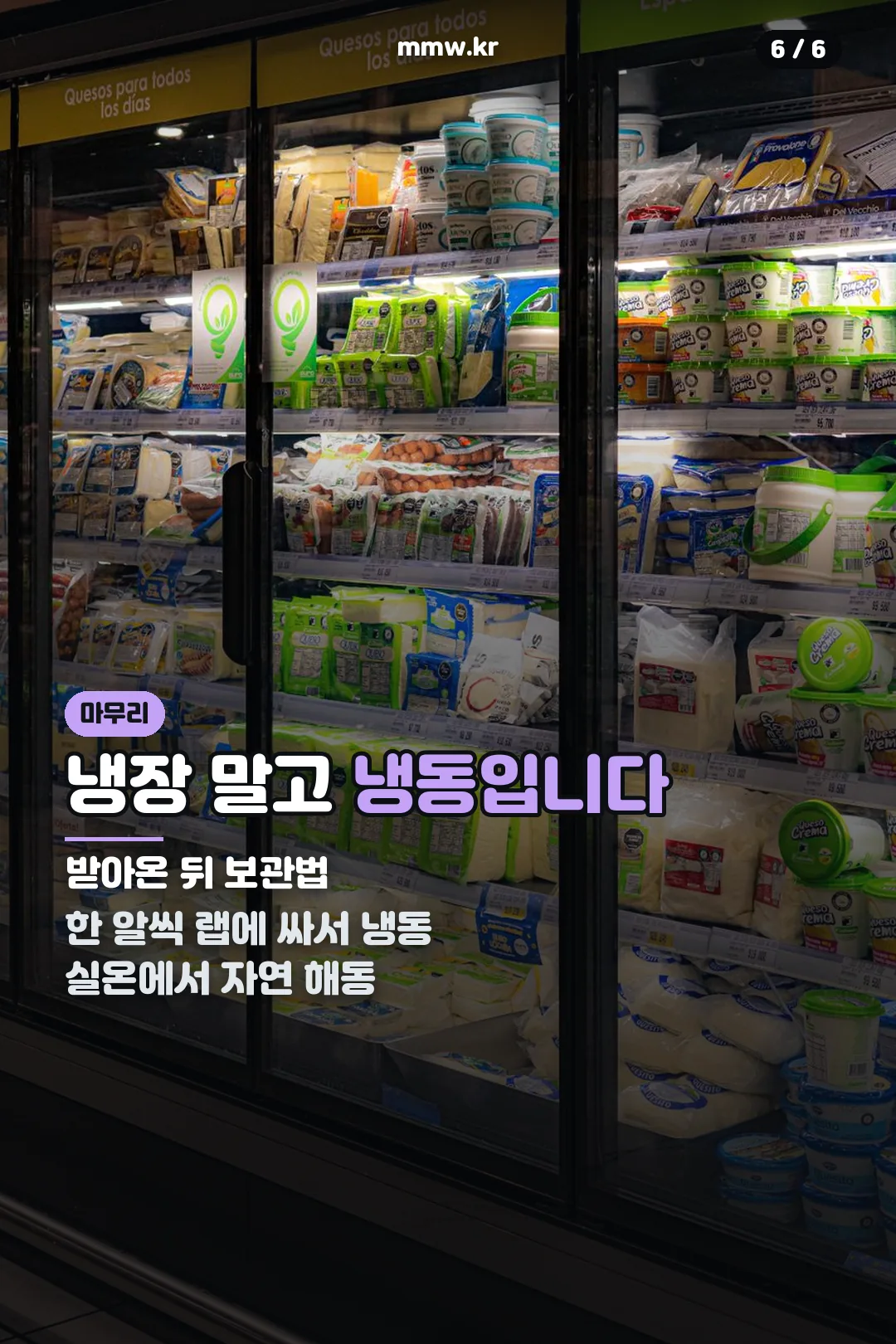 찹쌀떡 보관법
