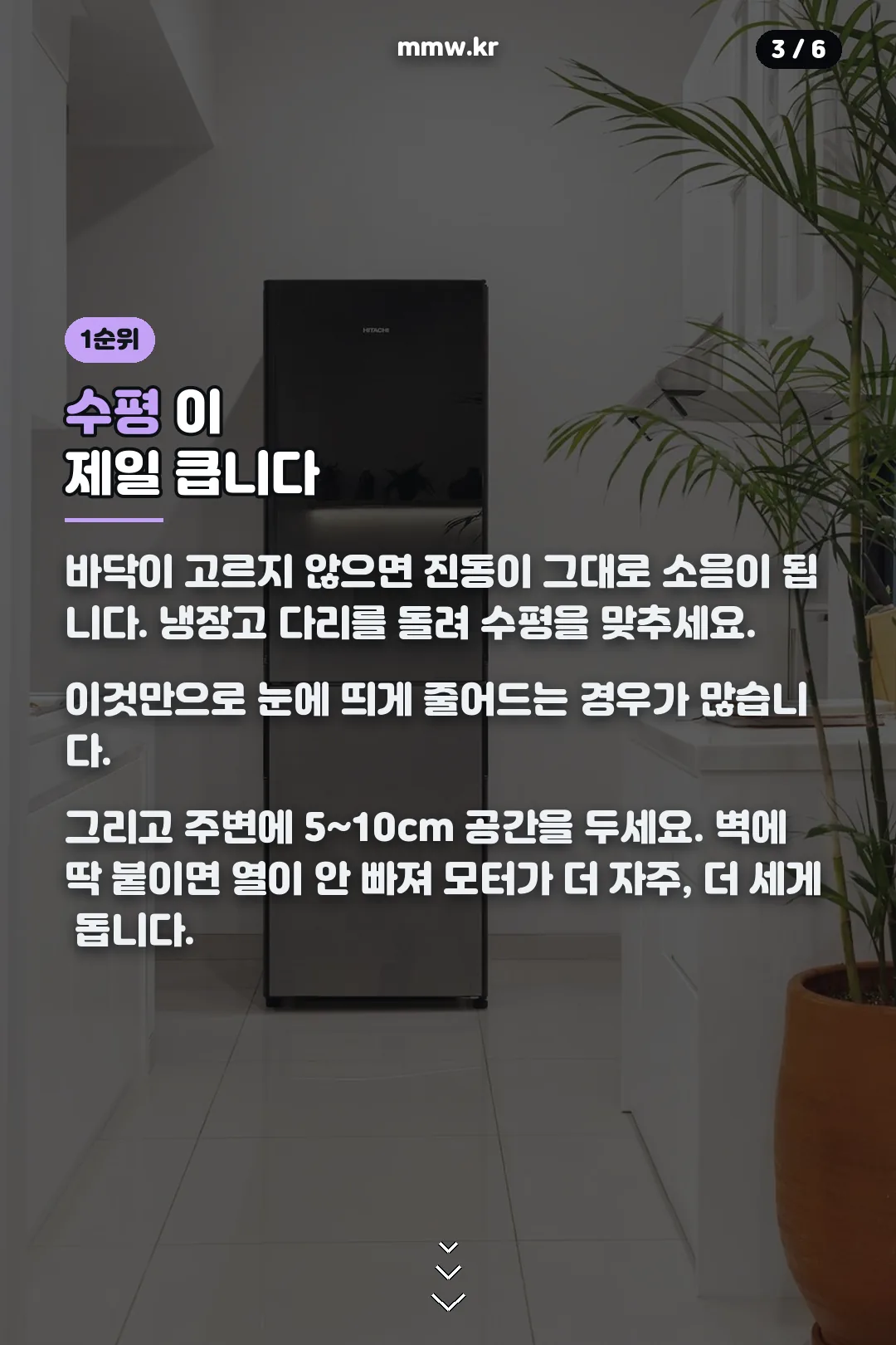 수평 조절과 공간