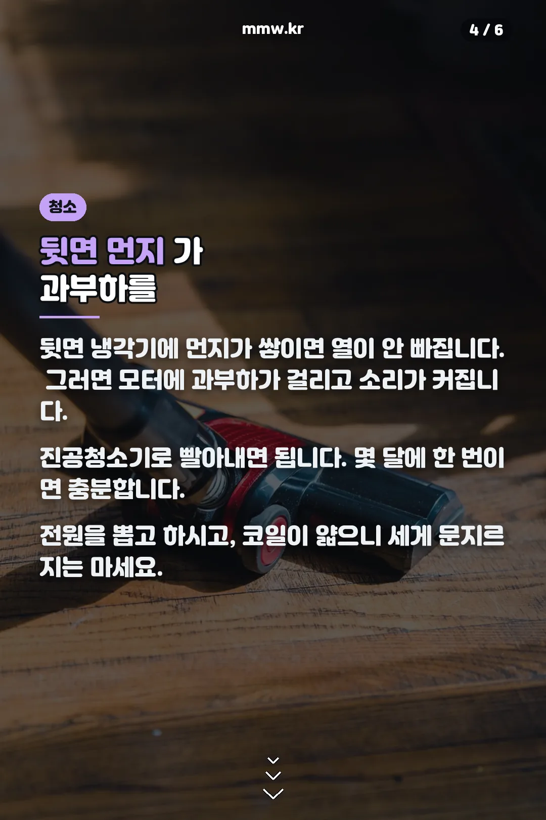 뒷면 먼지 청소