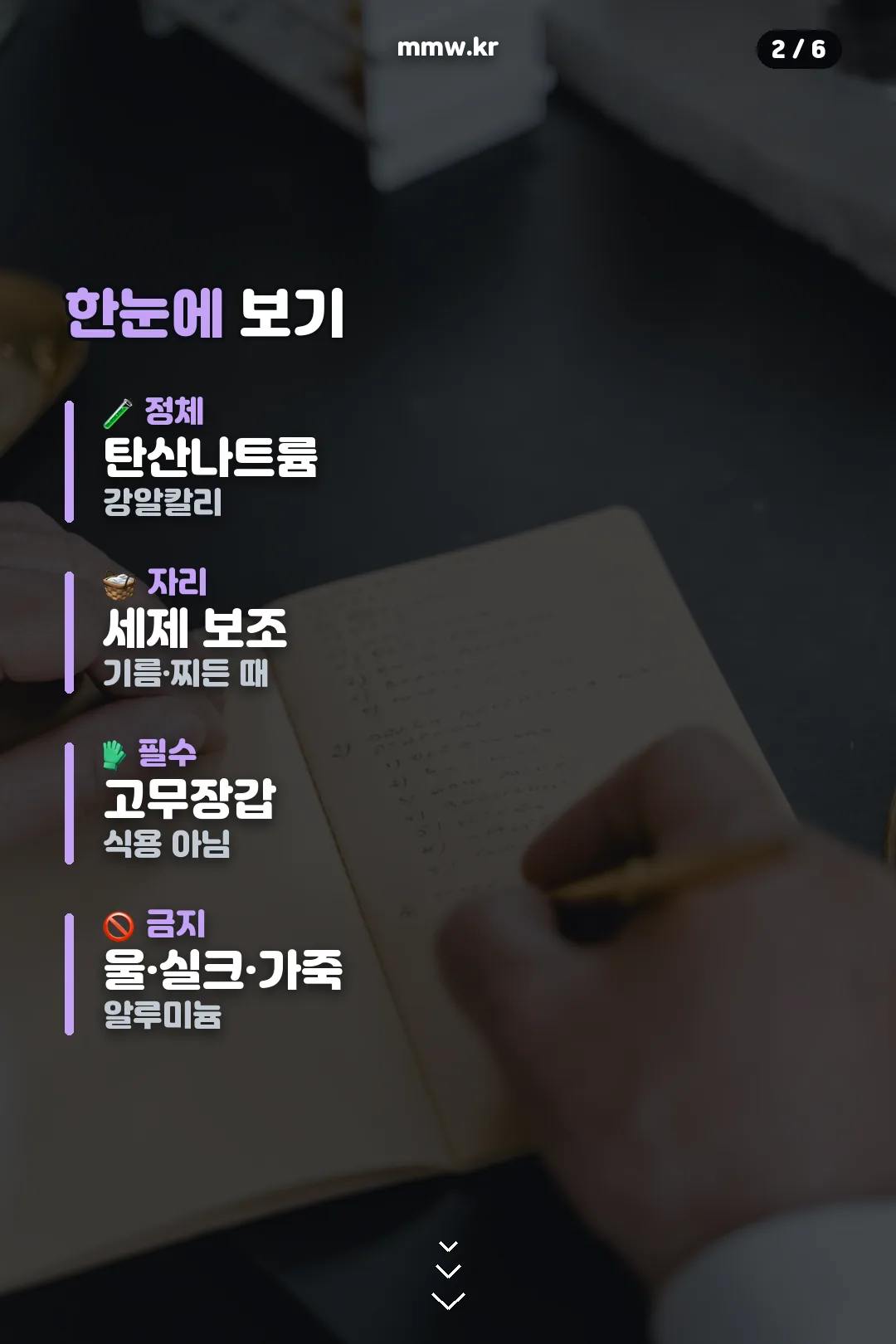 세 가지 소다 요약
