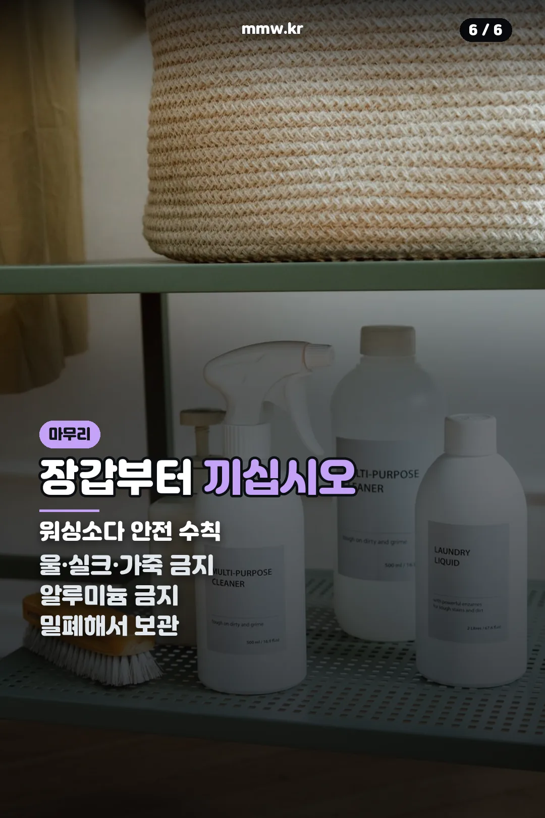보관과 금지 대상