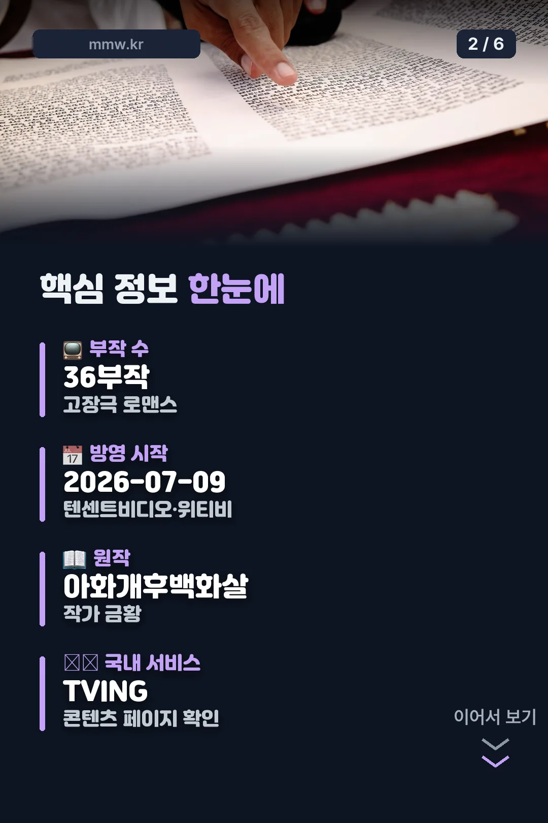 핵심 정보 요약