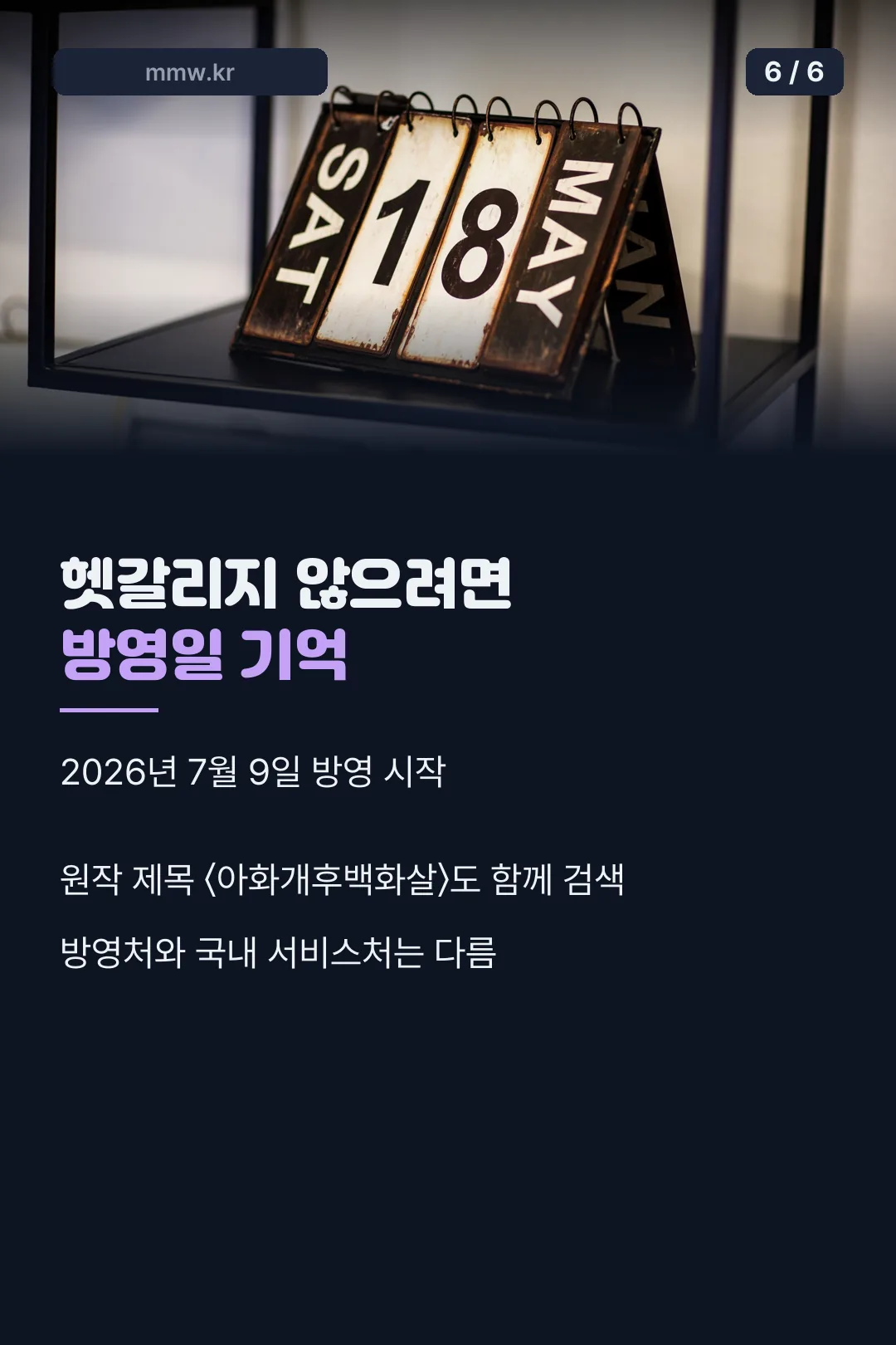 헷갈리지 않는 법