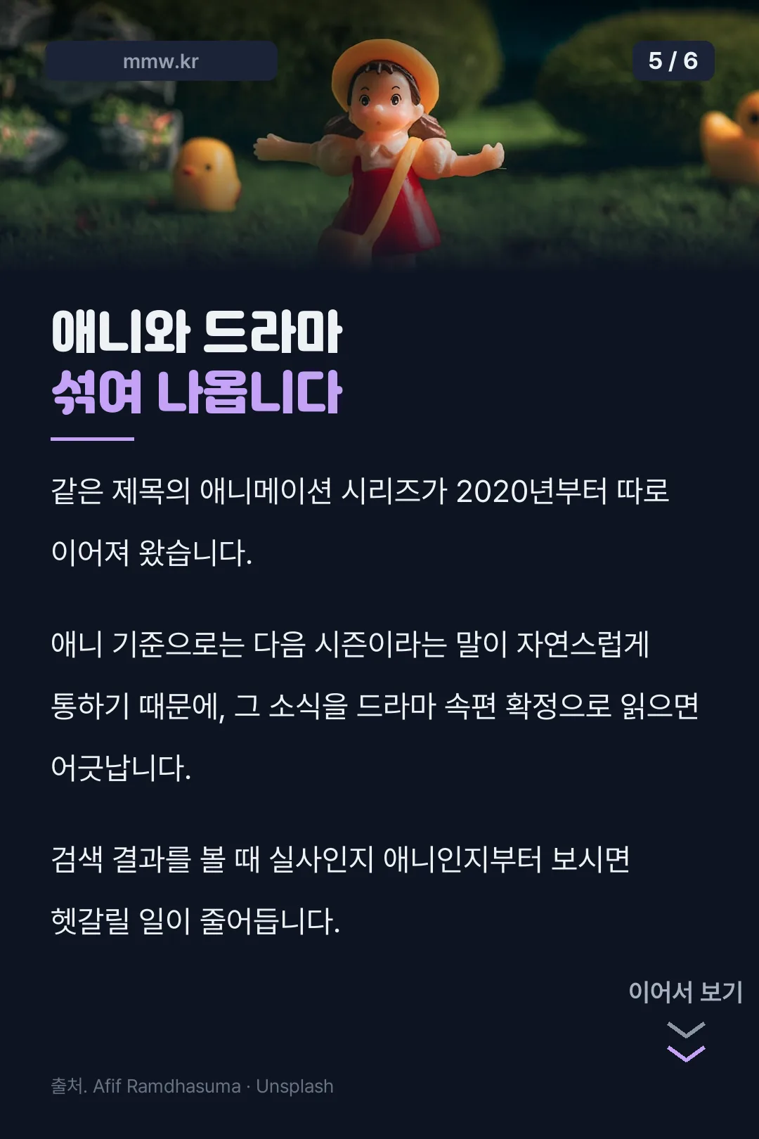 애니와 드라마 구분