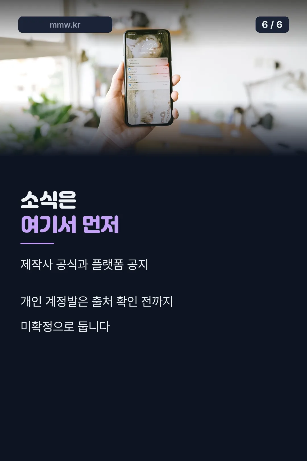 속편 소식이 먼저 뜨는 곳