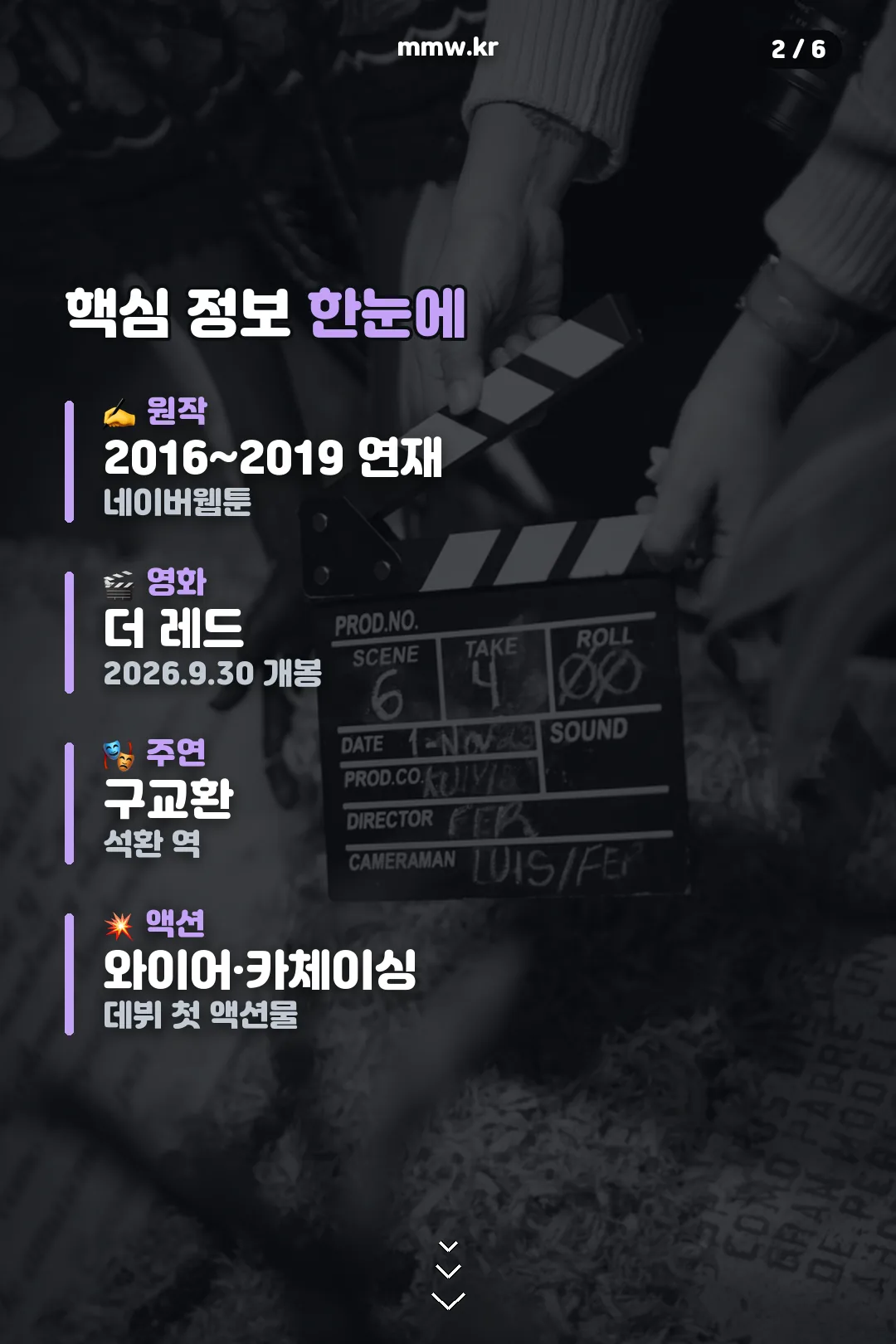 핵심 정보 한눈에