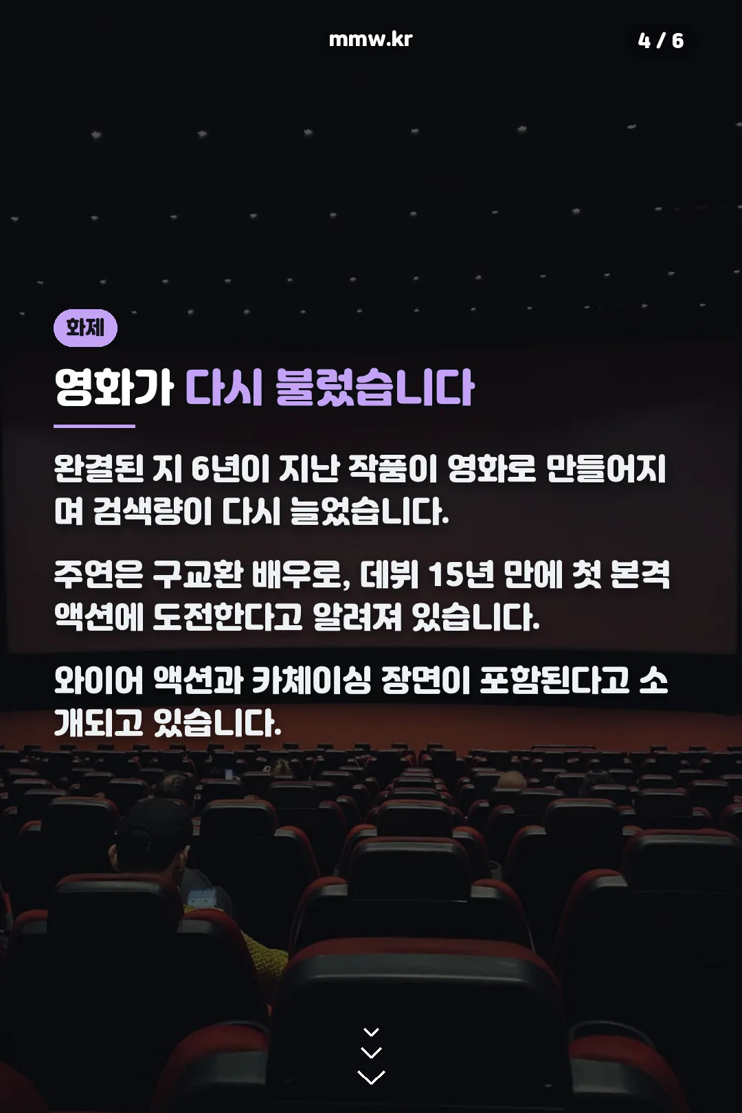 영화화 소식