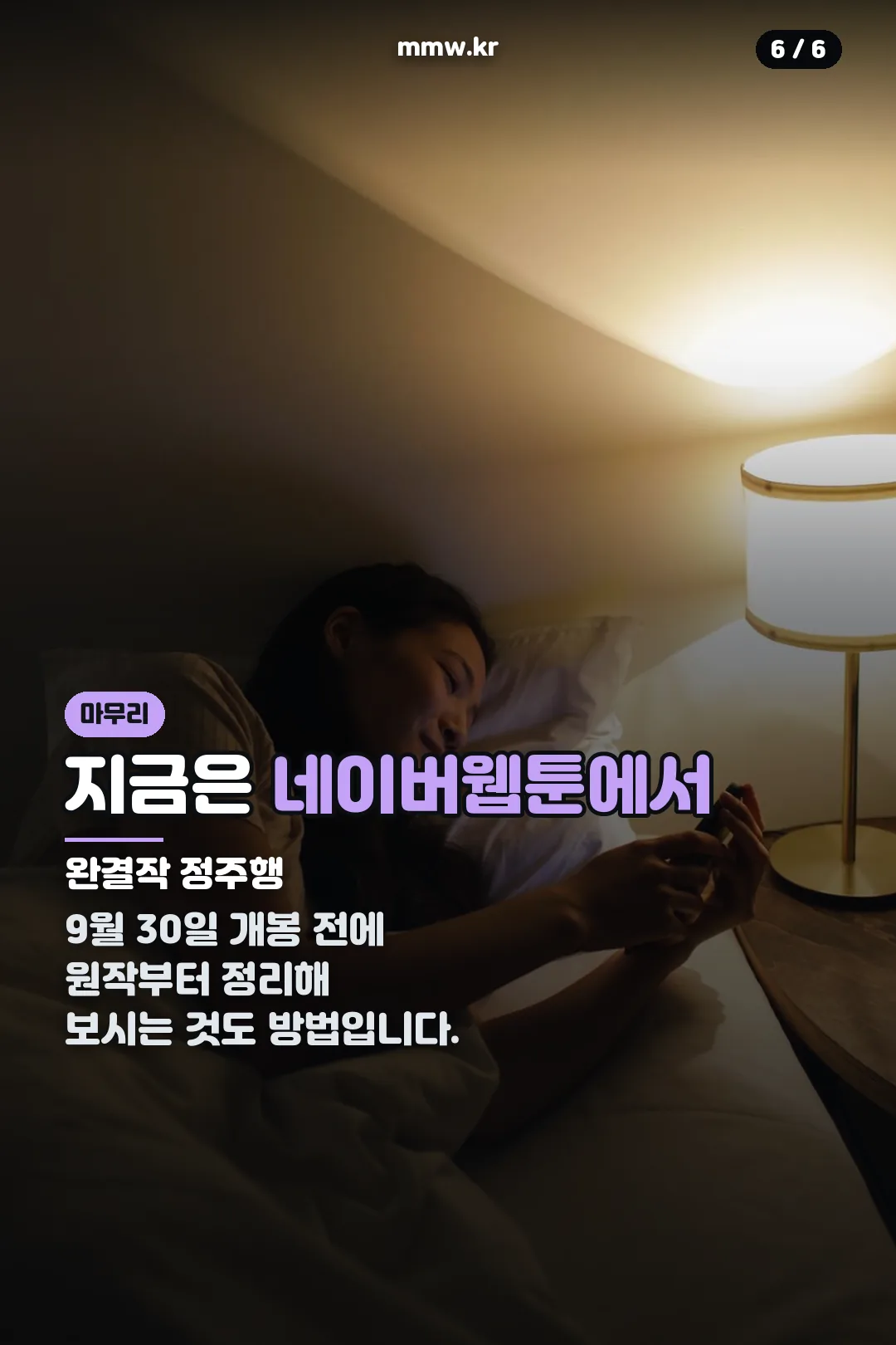 마무리 안내