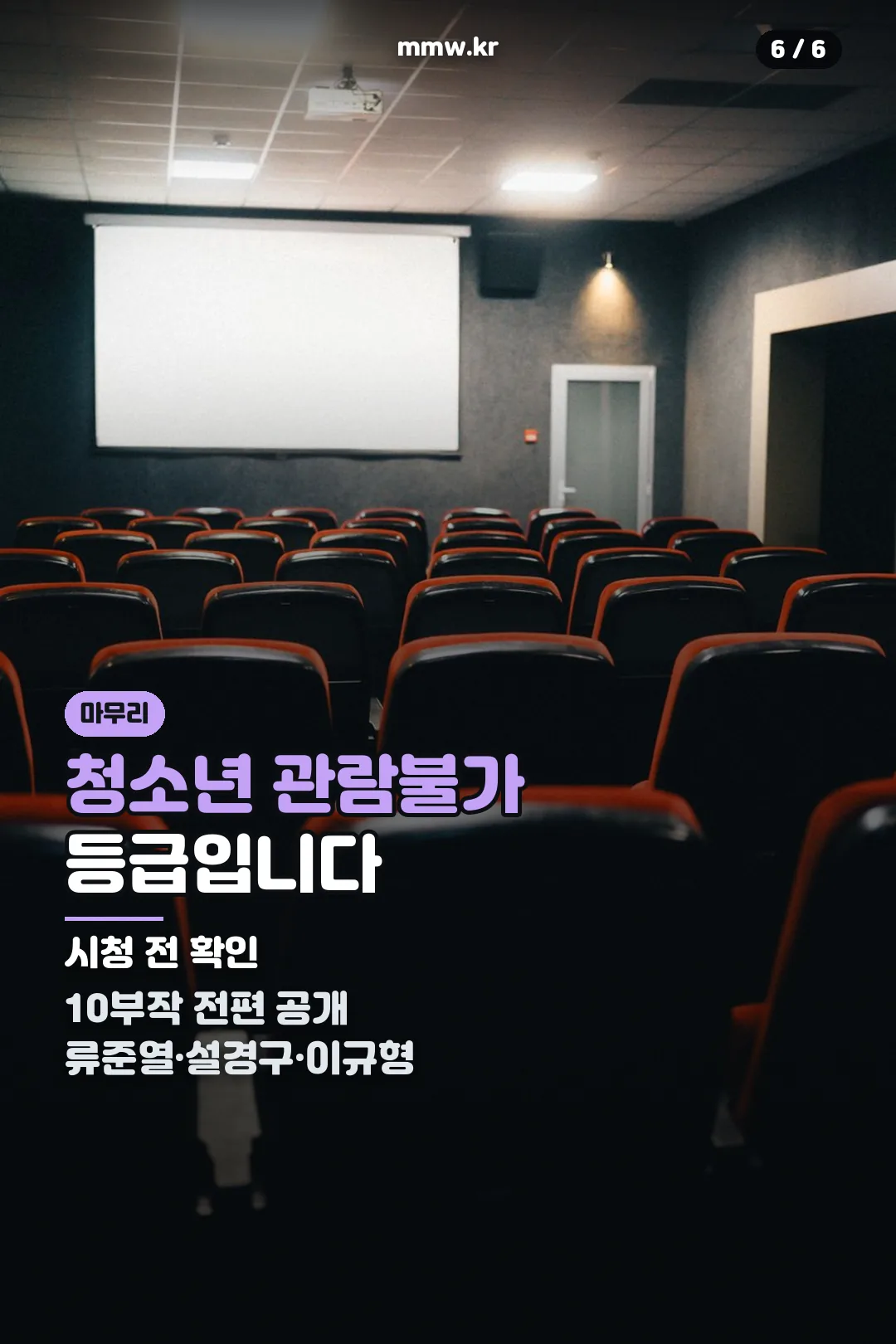 관람등급 안내