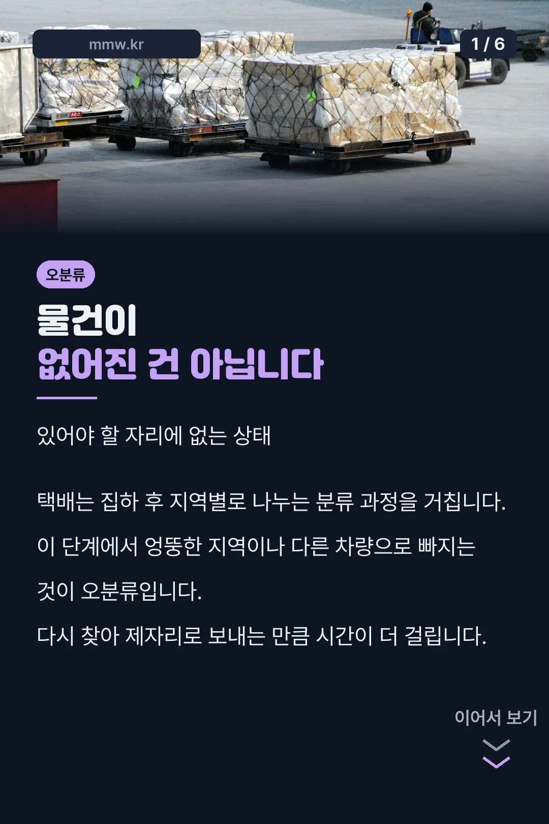 오분류 뜻 안내