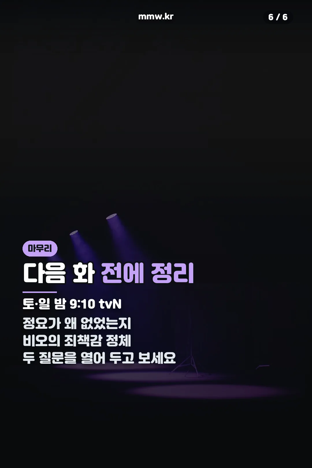 다음 화 전에 정리할 것
