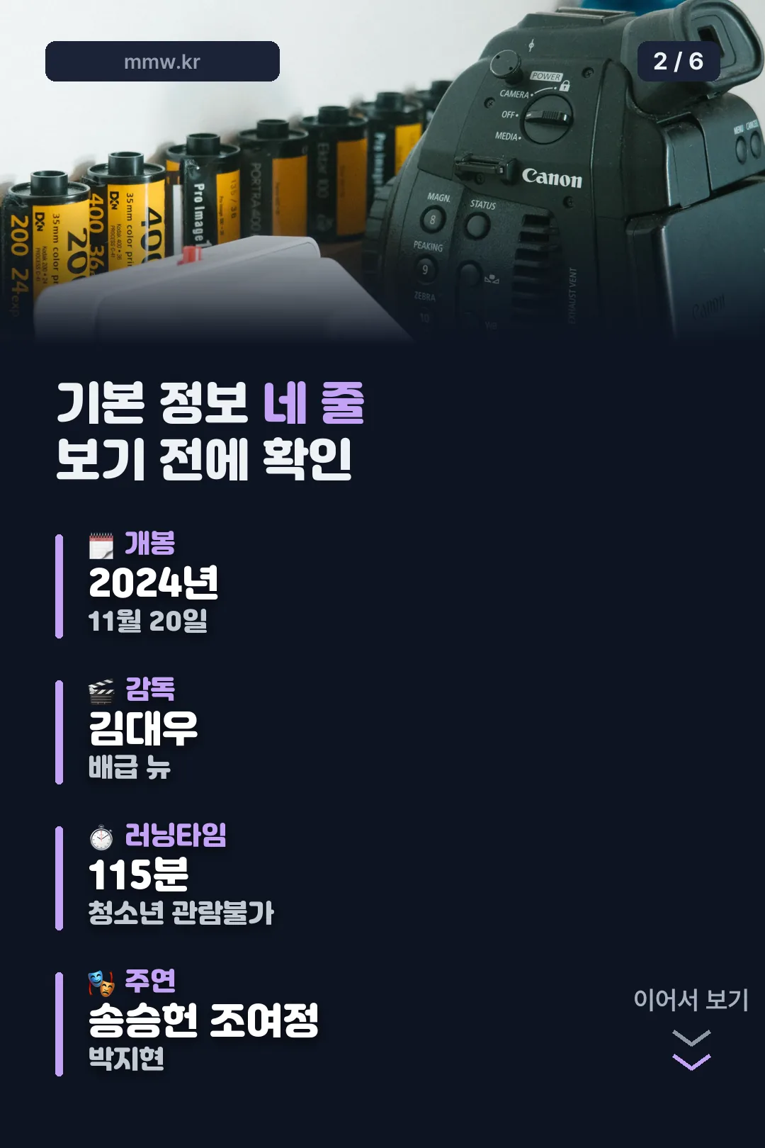 영화 기본 정보