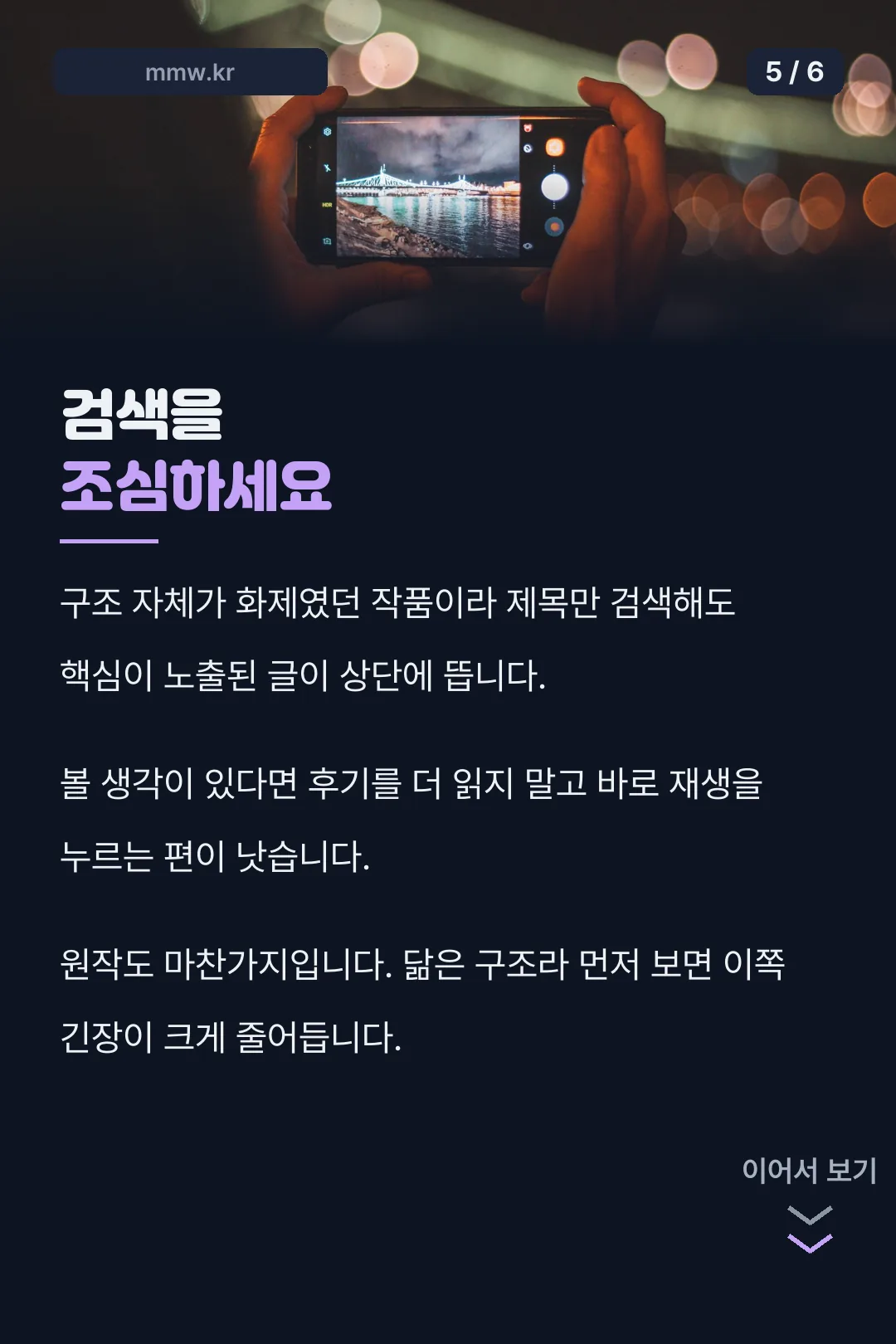 검색 주의 안내
