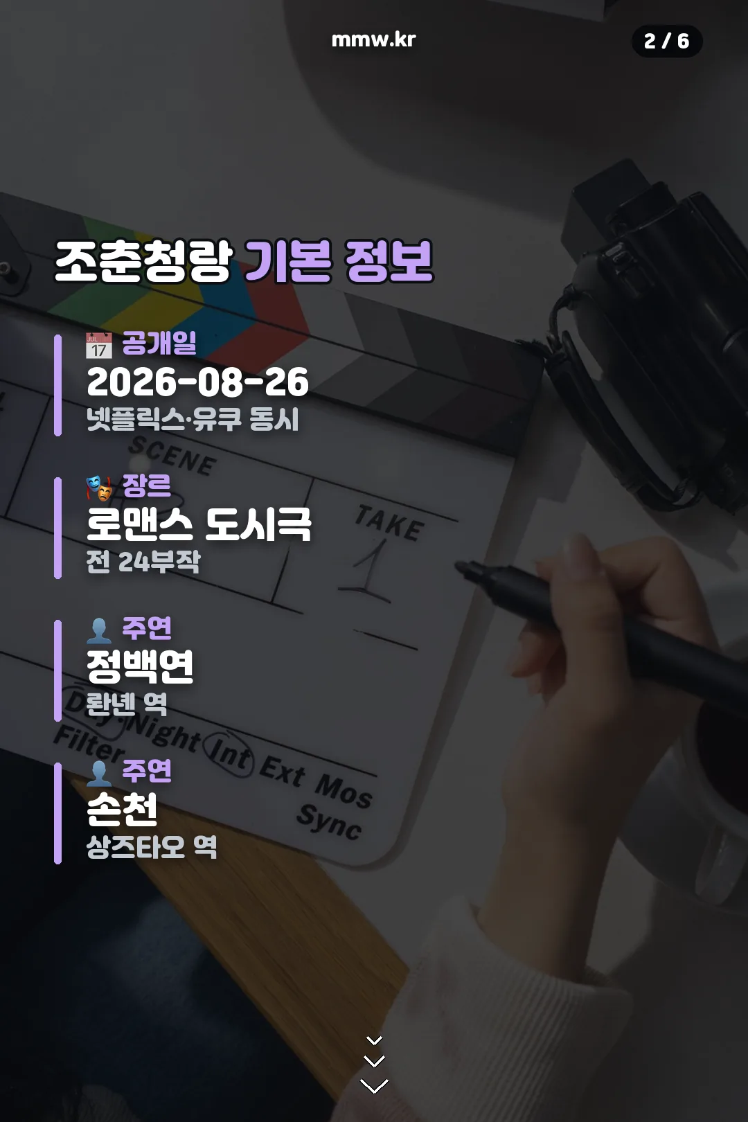 기본 정보 한눈에