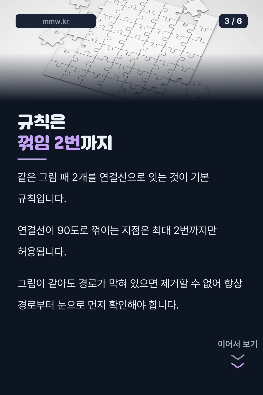 연결 규칙 설명