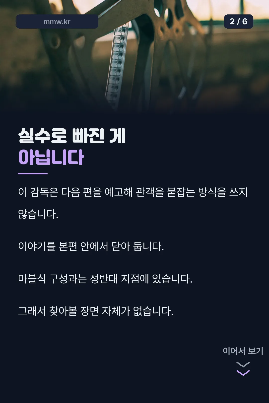 쿠키영상을 넣지 않는 이유