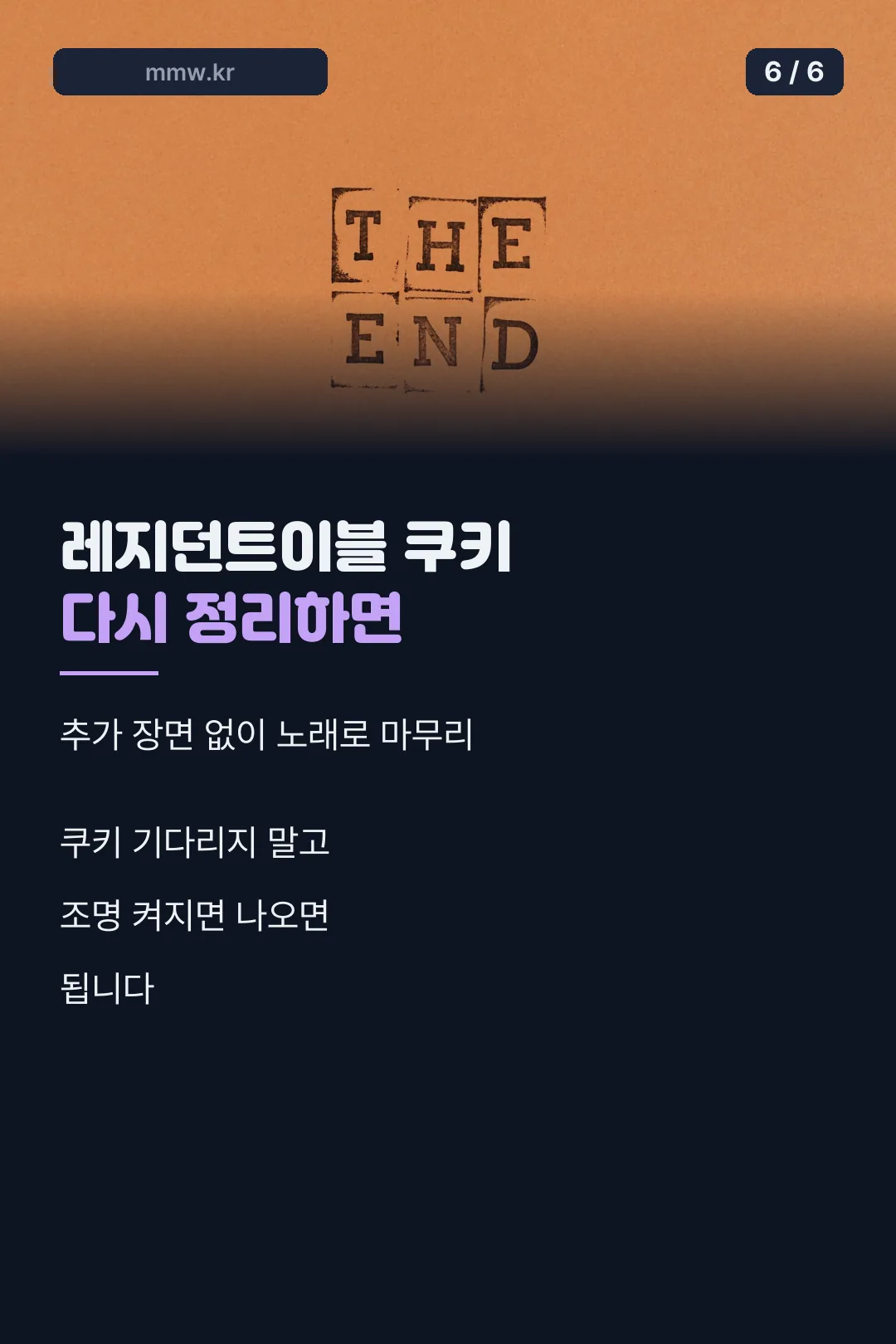 정리 마무리