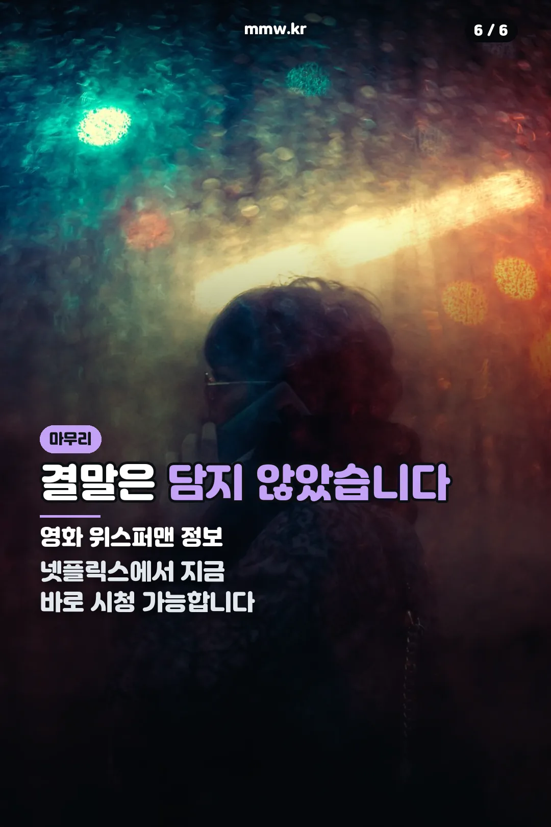 시청 안내