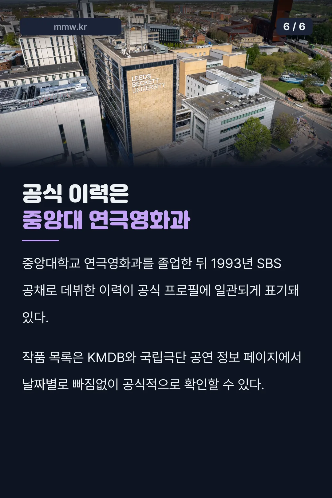 학력과 공식 이력