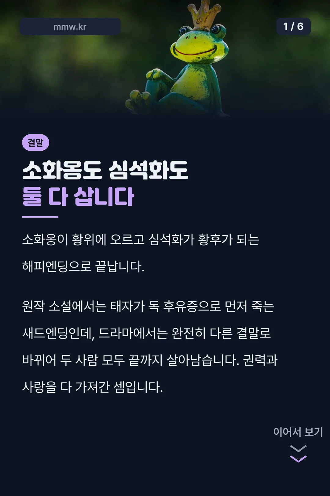 백화살 결말 요약