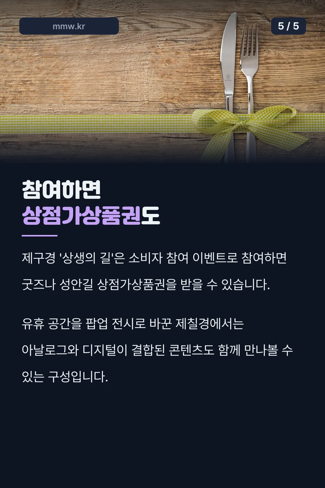 참여 이벤트 상품권