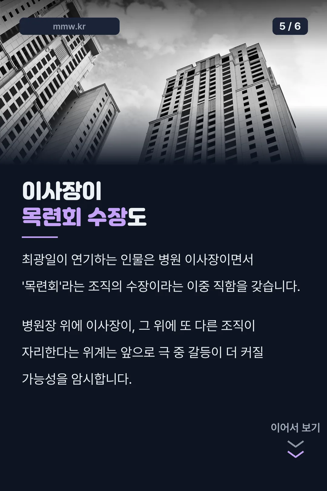 이사장이 목련회 수장