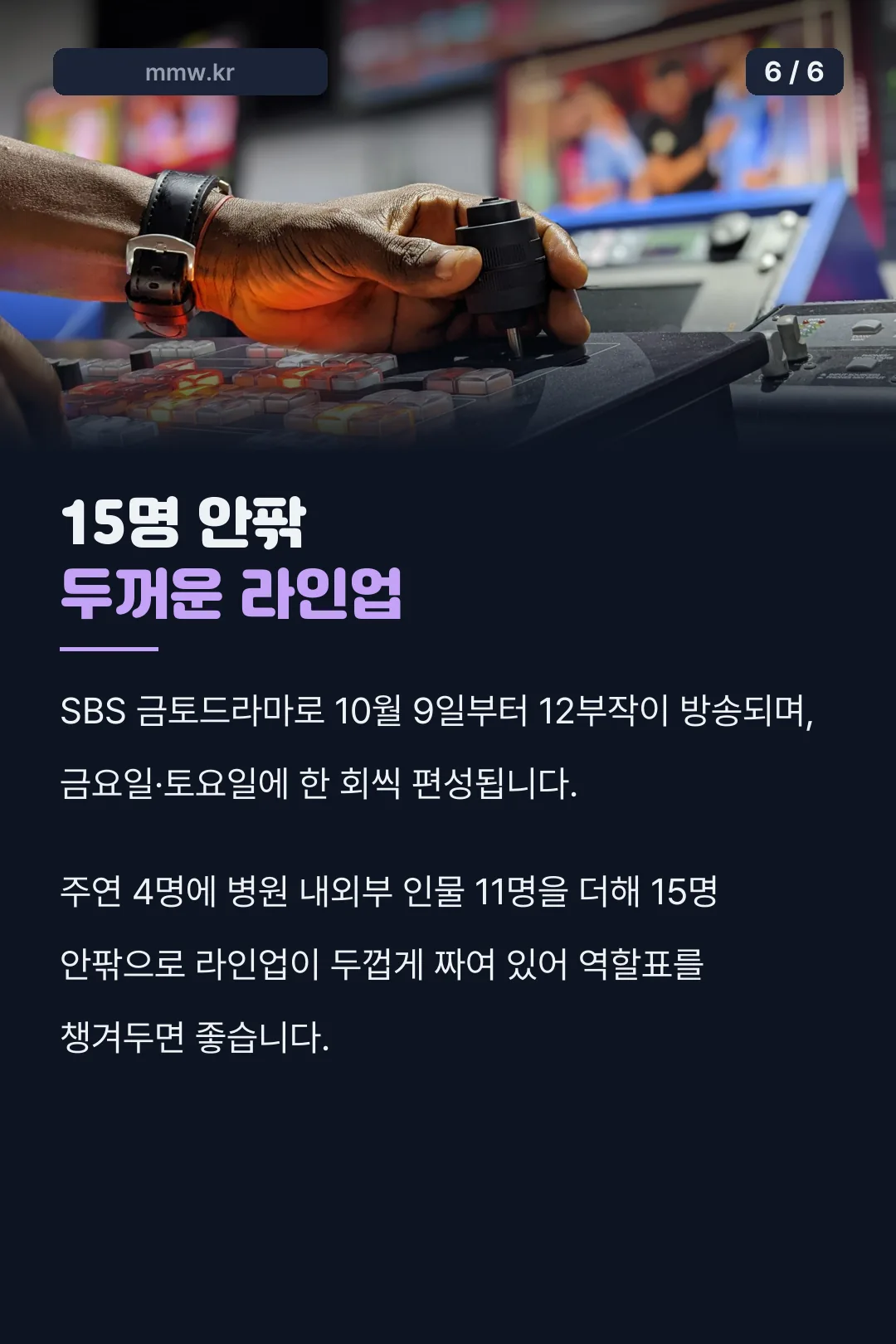 15명 안팎 두꺼운 라인업