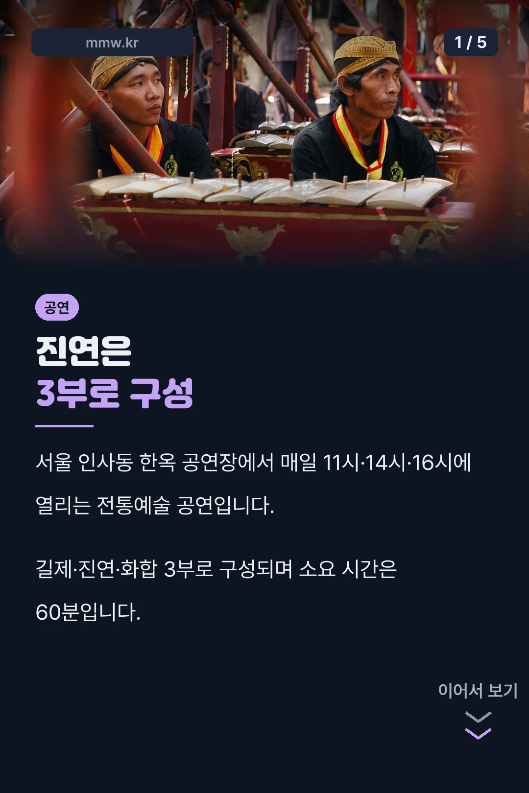 진연 핵심 정리