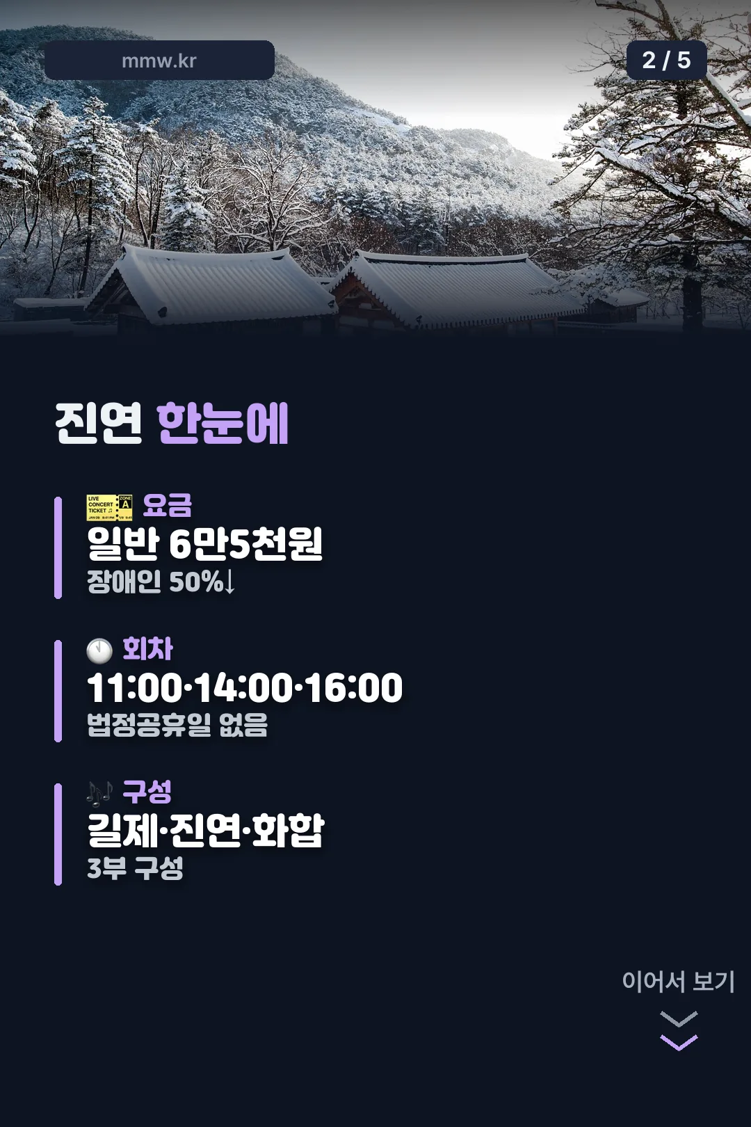진연 정보 한눈에