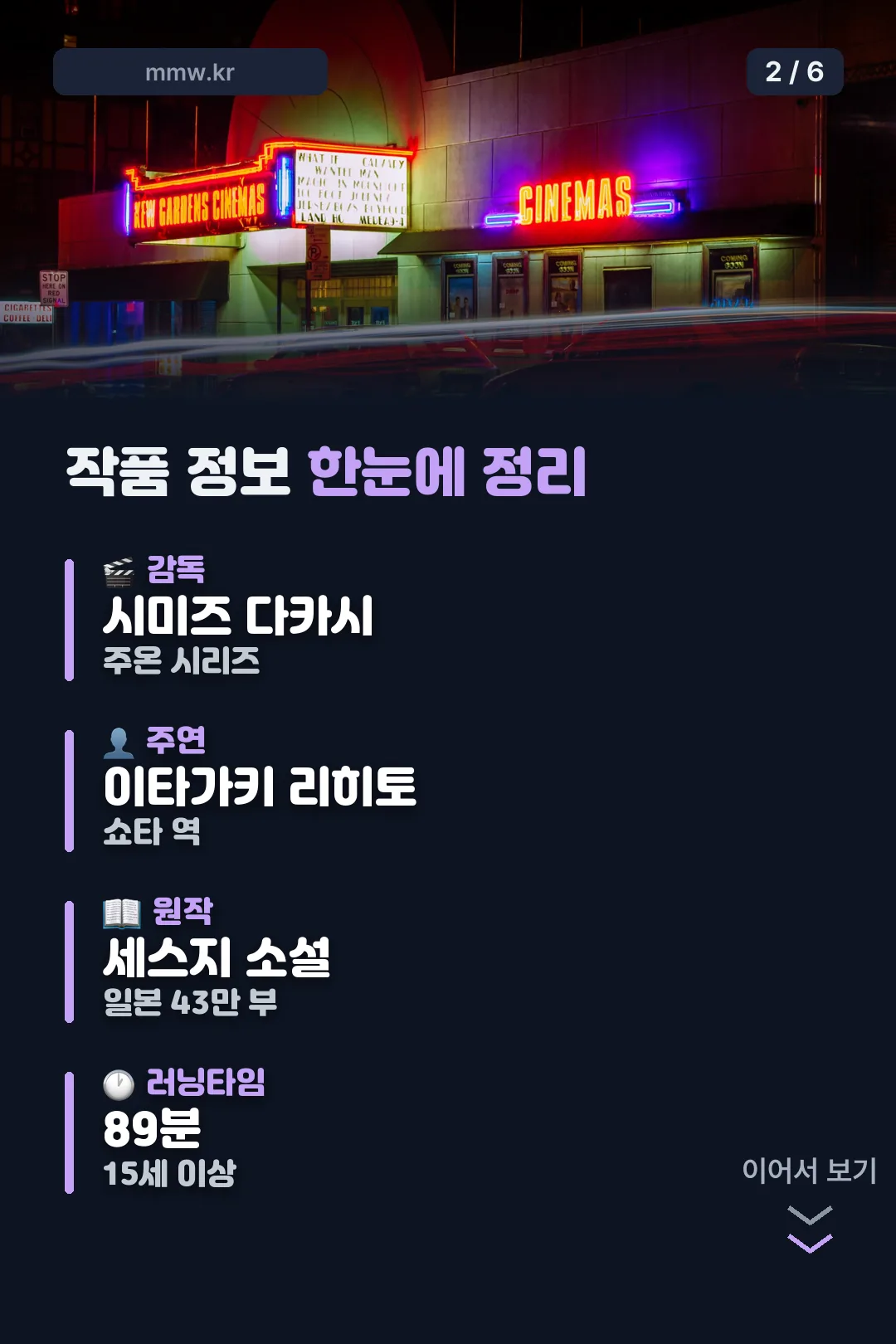 작품 기본 정보