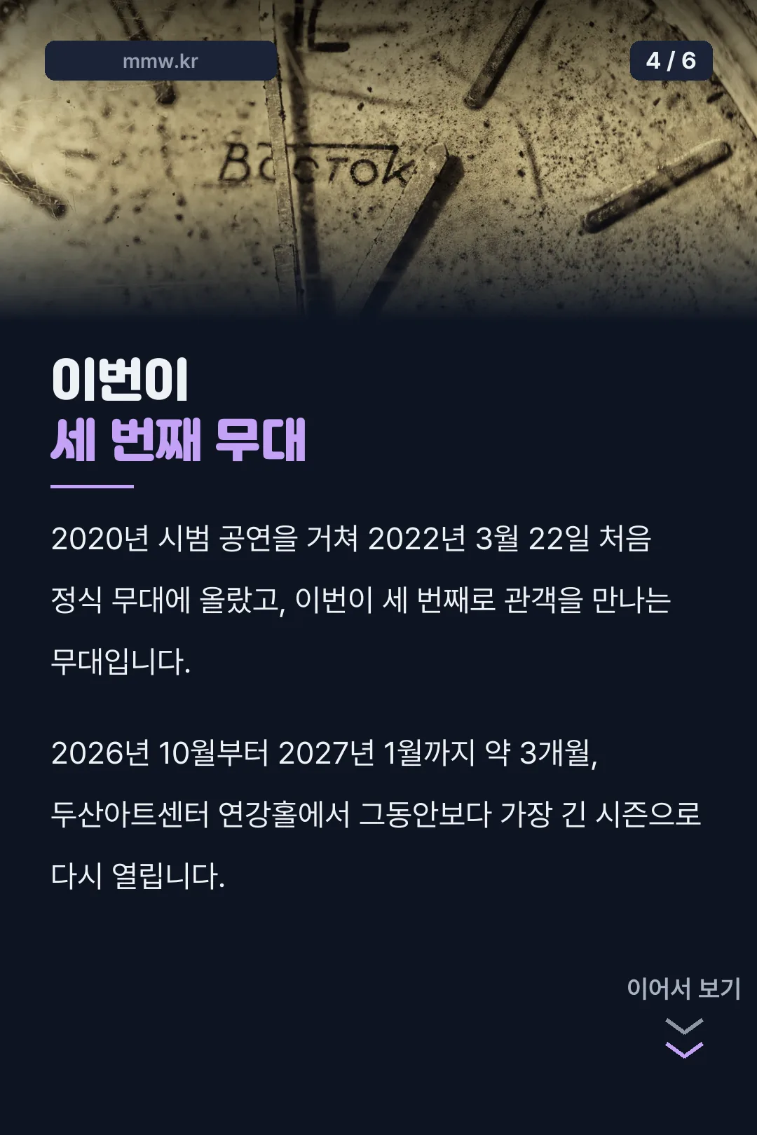 렛미플라이 공연 역사