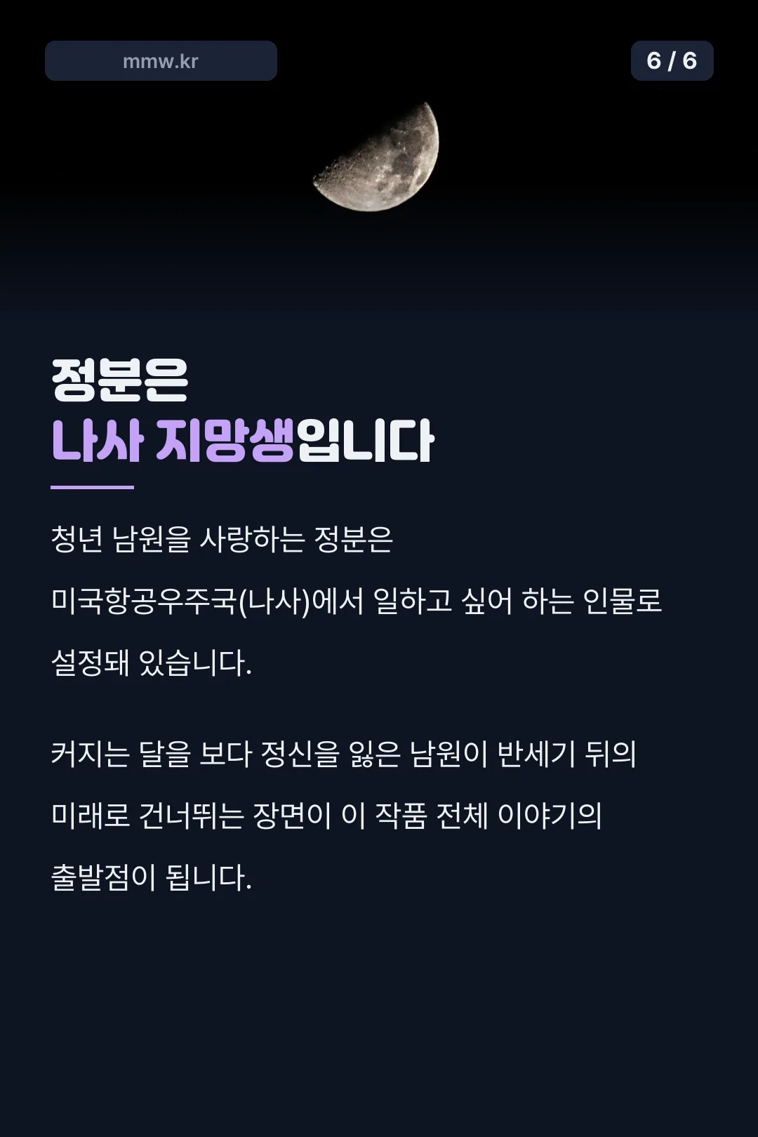정분 캐릭터 설정
